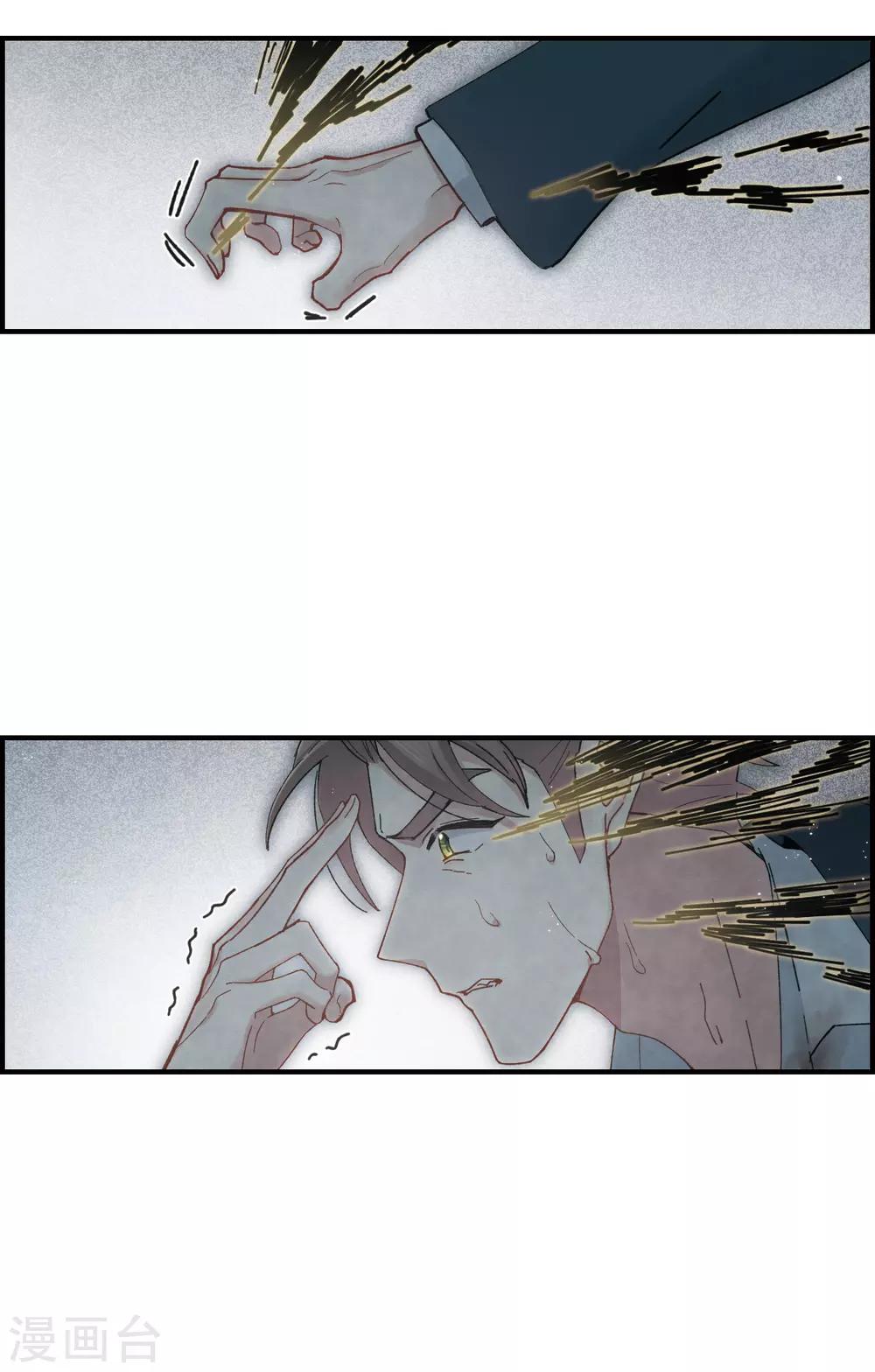 摩耶·人间玉韩漫全集-第38话1 结印无删减无遮挡章节图片 