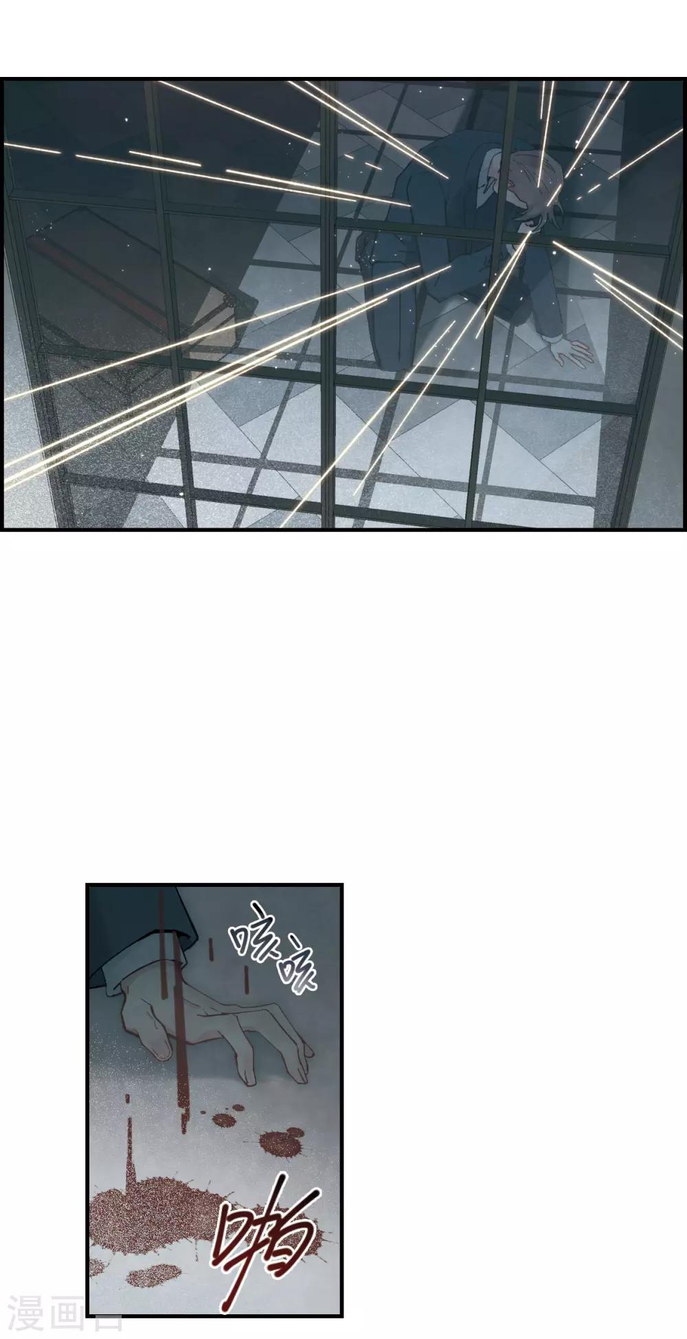 摩耶·人间玉韩漫全集-第38话1 结印无删减无遮挡章节图片 