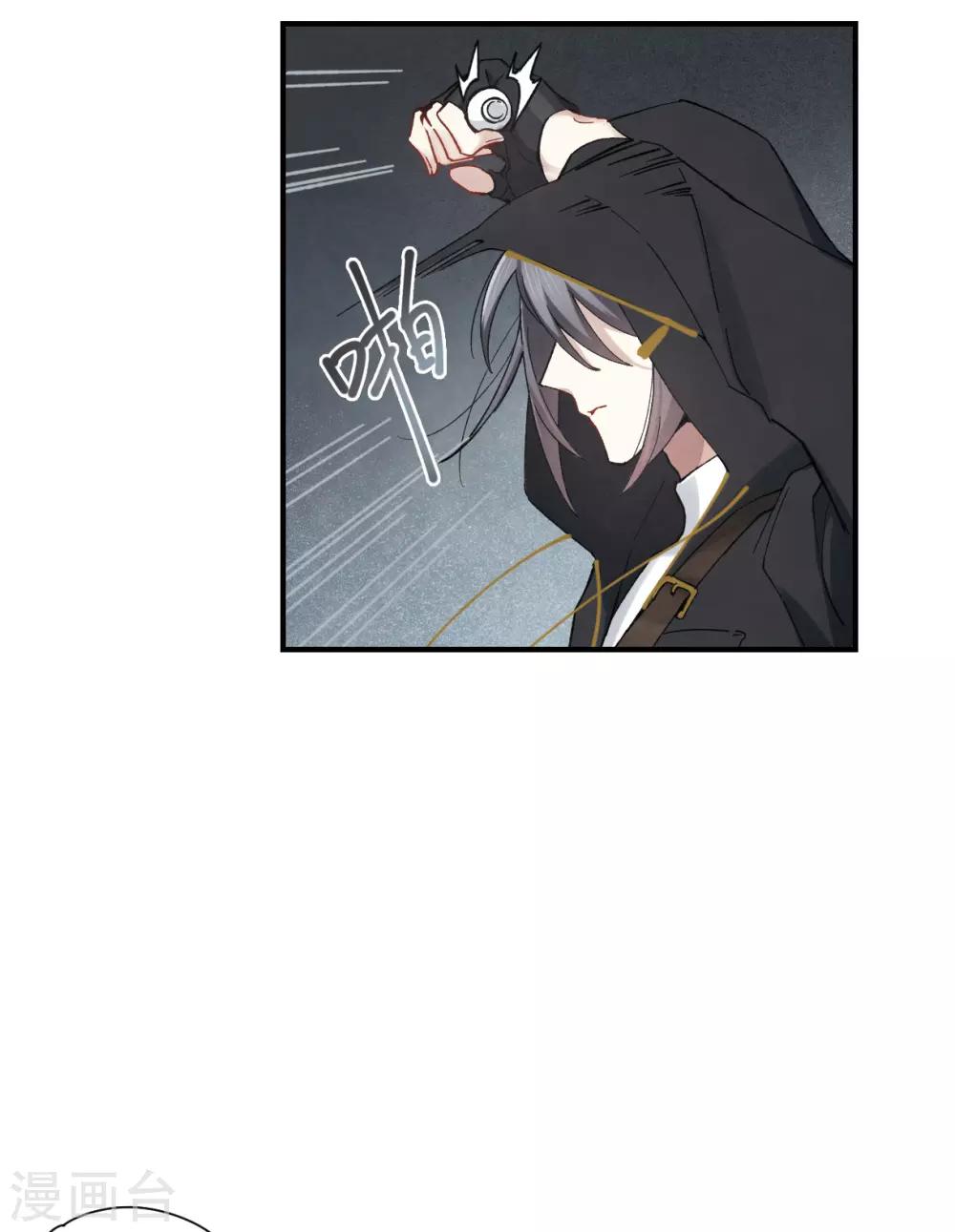 摩耶·人间玉韩漫全集-第38话2 结印无删减无遮挡章节图片 