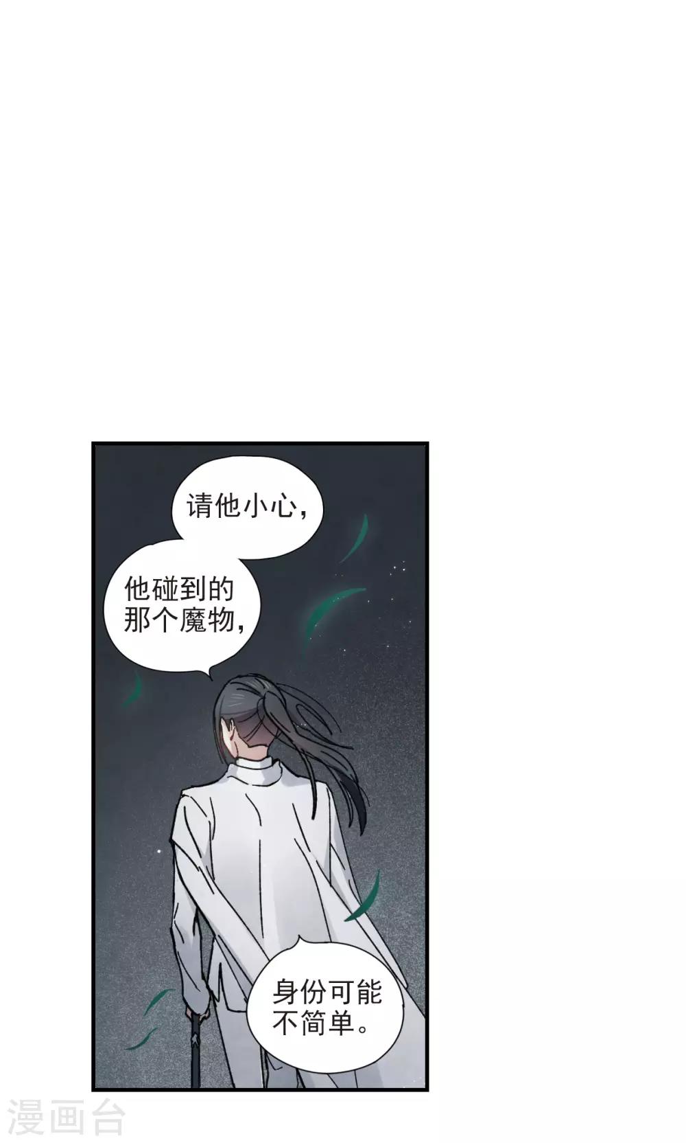 摩耶·人间玉韩漫全集-第38话2 结印无删减无遮挡章节图片 