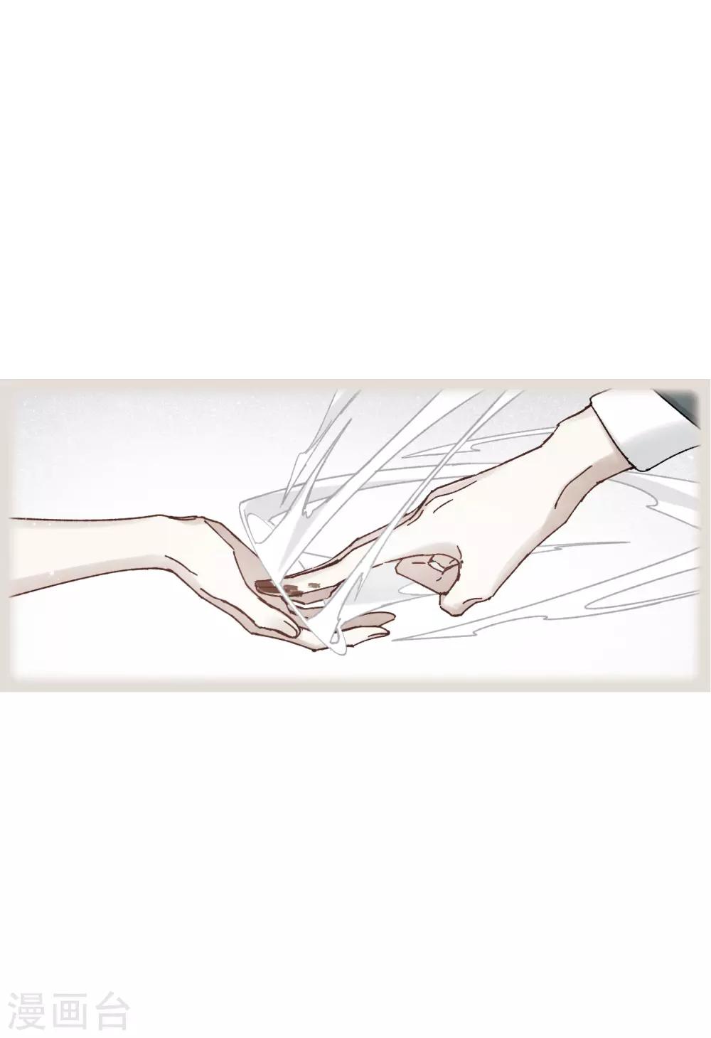 摩耶·人间玉韩漫全集-第38话2 结印无删减无遮挡章节图片 