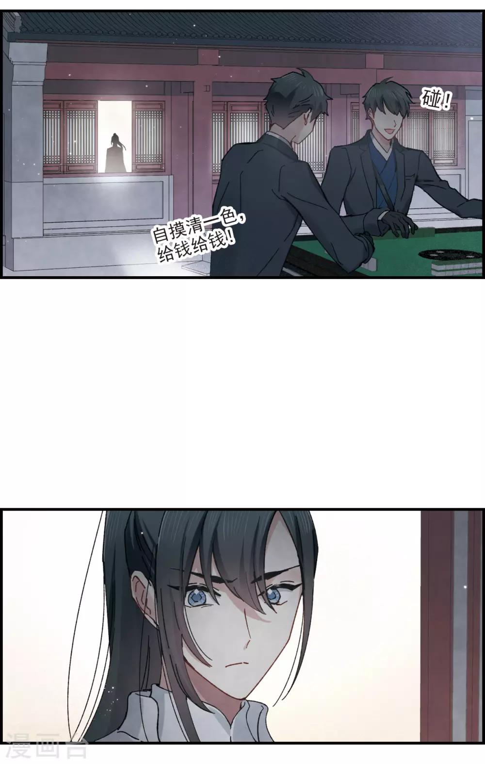 摩耶·人间玉韩漫全集-第38话2 结印无删减无遮挡章节图片 