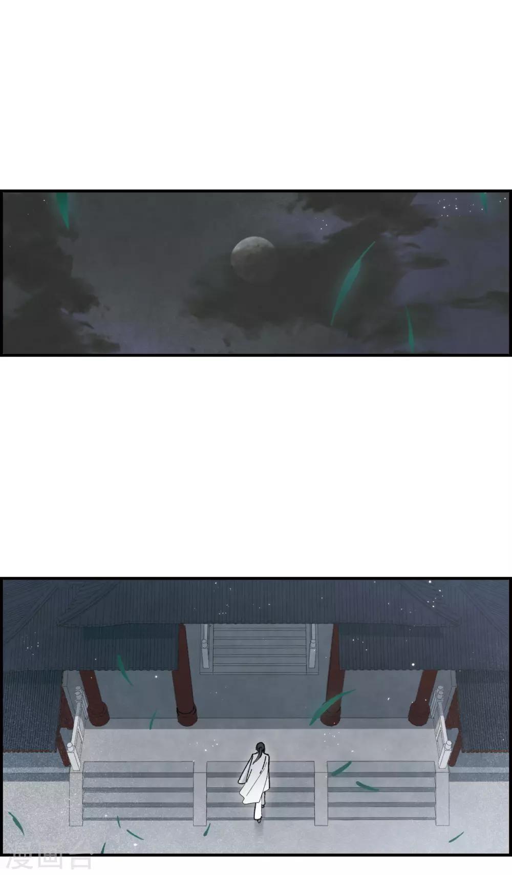 摩耶·人间玉韩漫全集-第38话2 结印无删减无遮挡章节图片 
