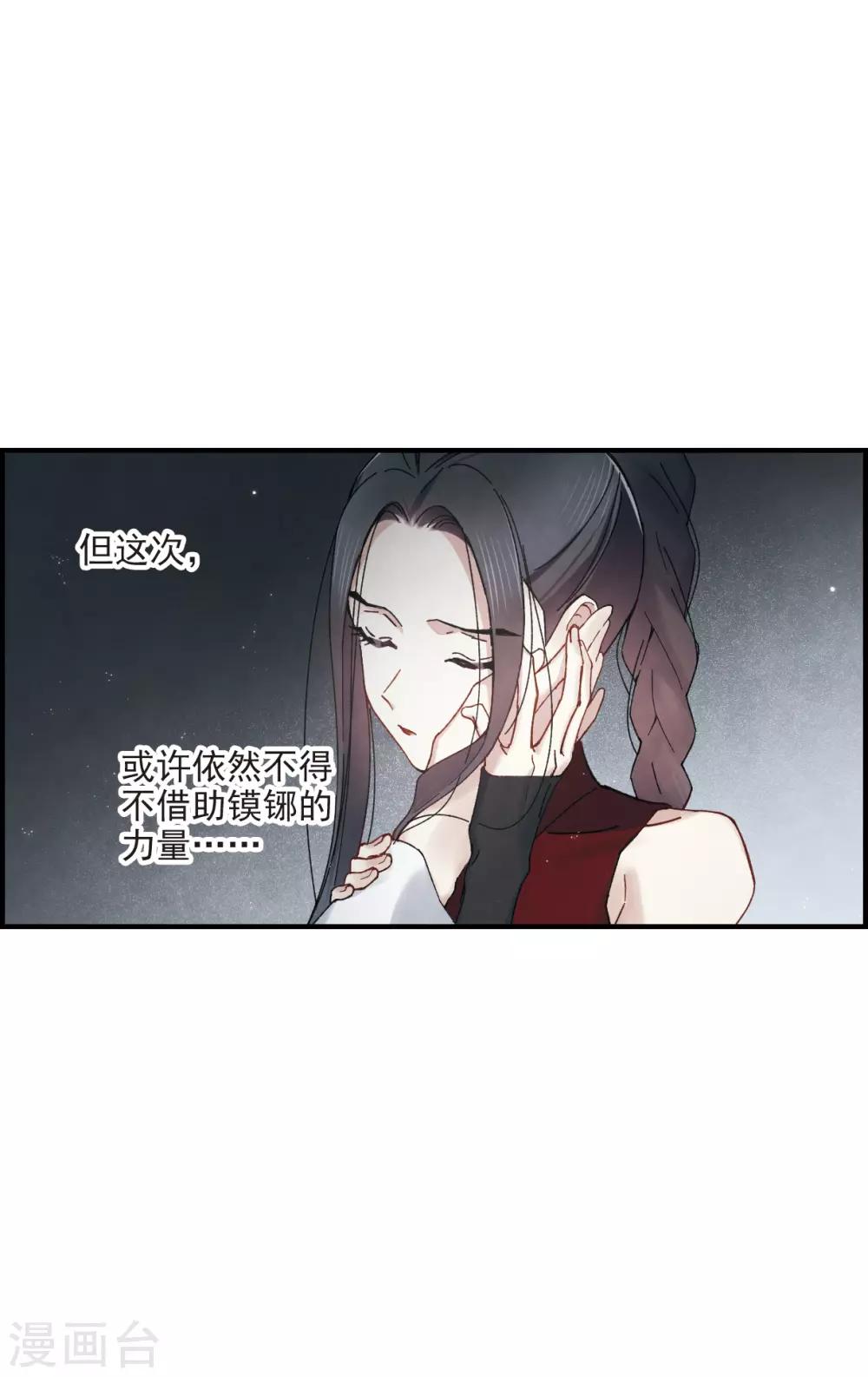 摩耶·人间玉韩漫全集-第38话3 结印无删减无遮挡章节图片 