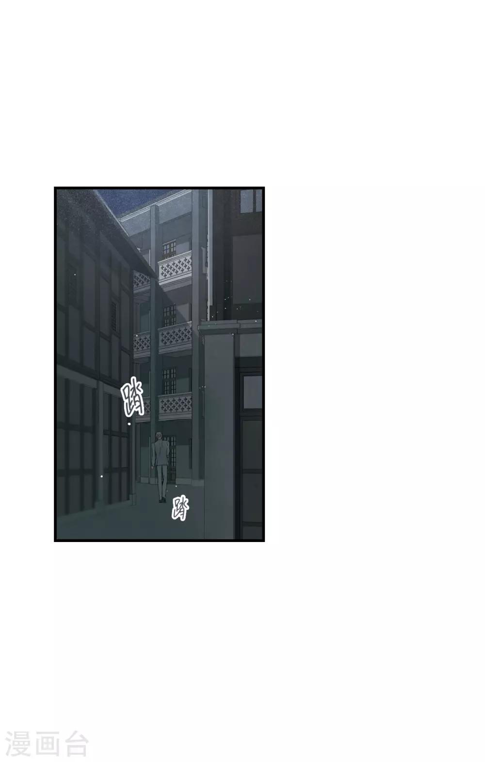 摩耶·人间玉韩漫全集-第38话3 结印无删减无遮挡章节图片 