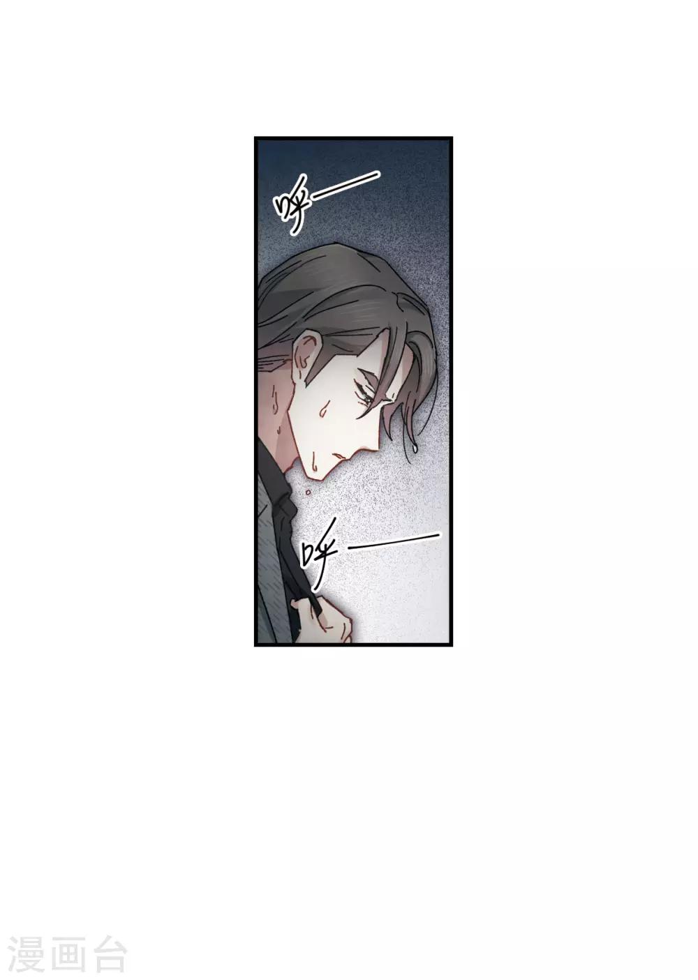 摩耶·人间玉韩漫全集-第38话3 结印无删减无遮挡章节图片 