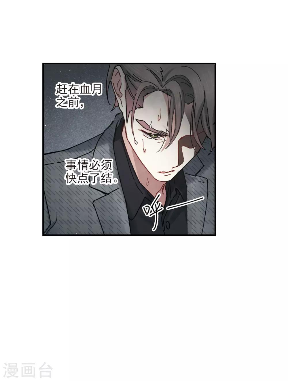 摩耶·人间玉韩漫全集-第38话3 结印无删减无遮挡章节图片 