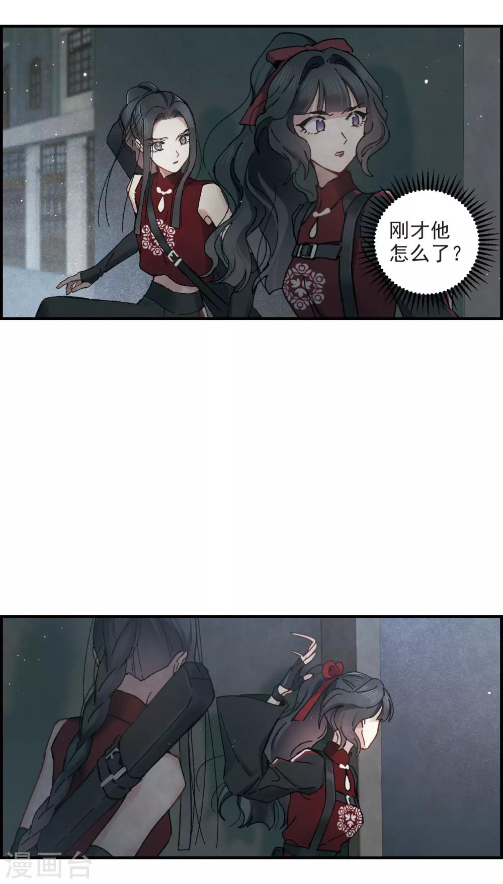 摩耶·人间玉韩漫全集-第38话3 结印无删减无遮挡章节图片 