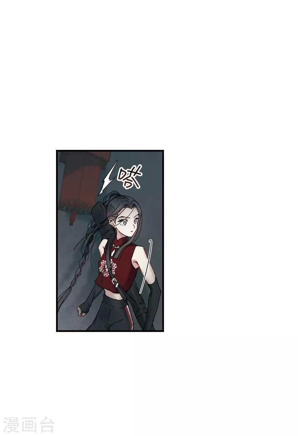 摩耶·人间玉韩漫全集-第38话3 结印无删减无遮挡章节图片 