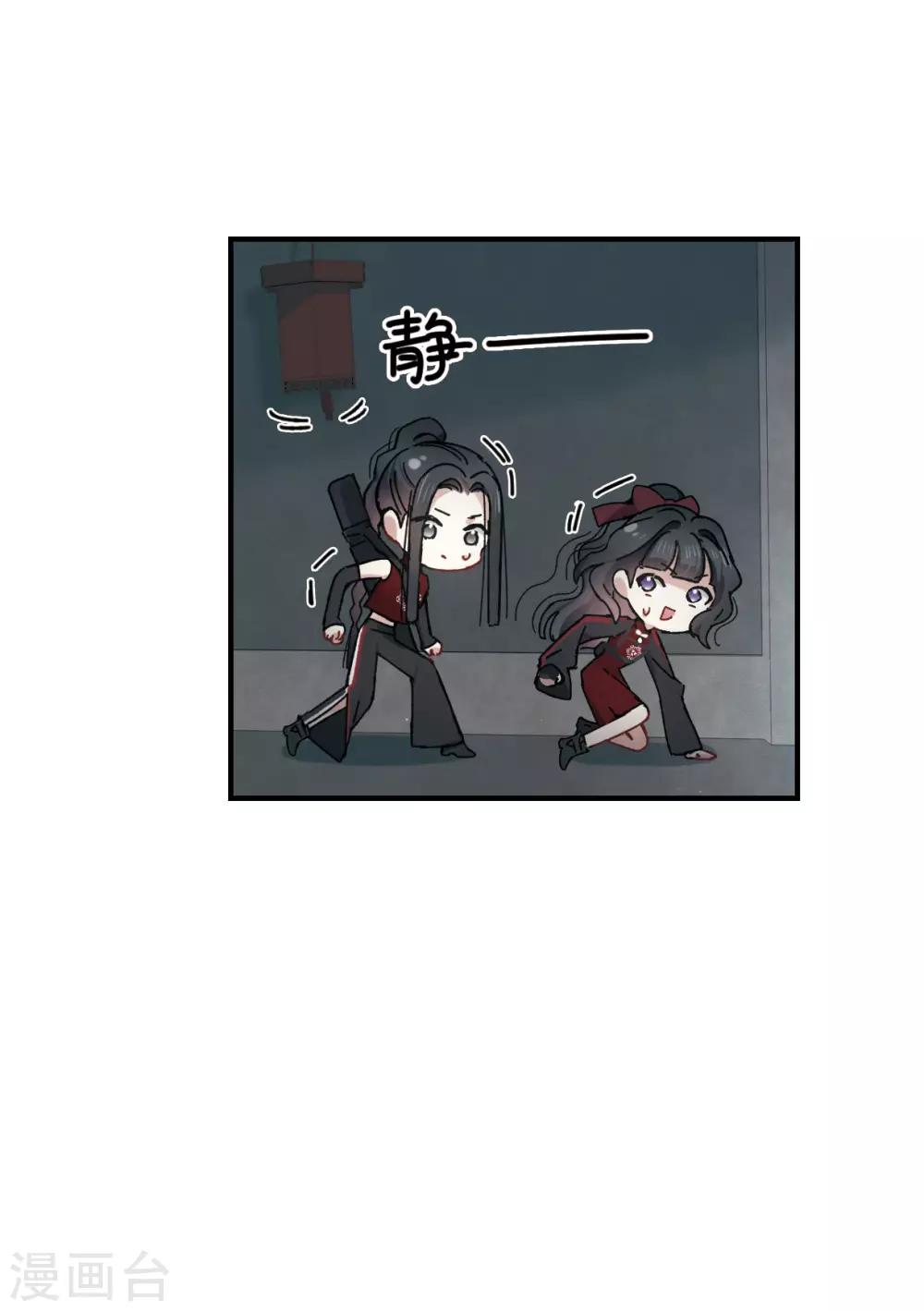 摩耶·人间玉韩漫全集-第38话3 结印无删减无遮挡章节图片 