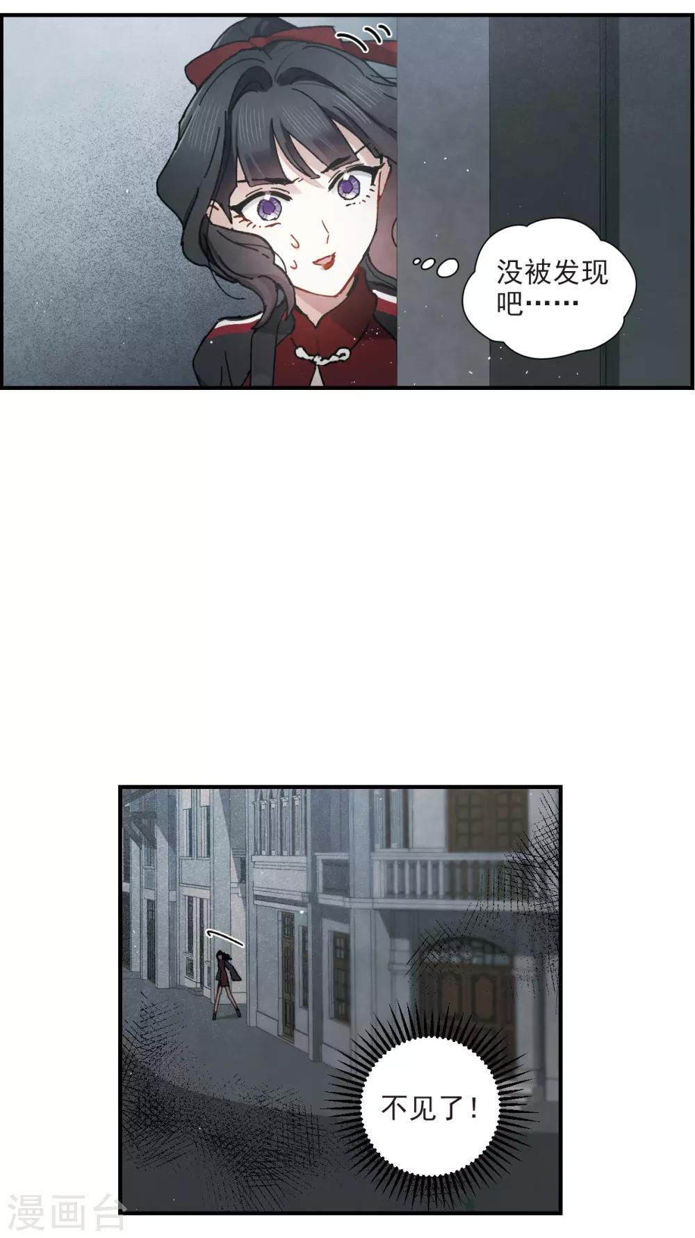 摩耶·人间玉韩漫全集-第38话3 结印无删减无遮挡章节图片 