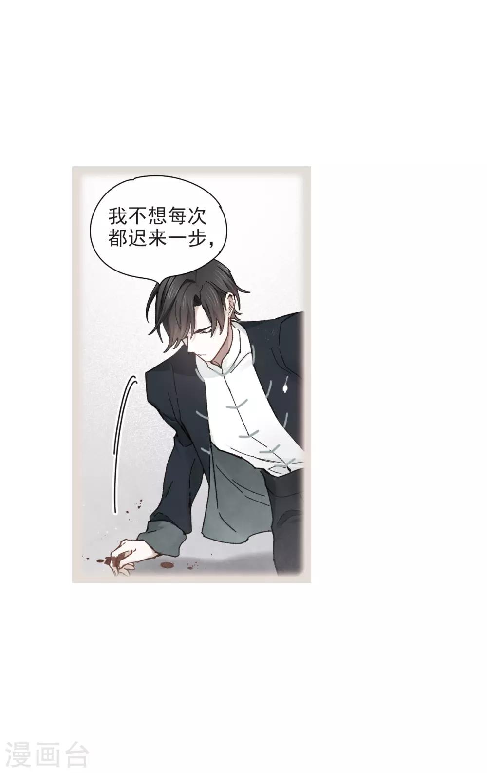 摩耶·人间玉韩漫全集-第38话3 结印无删减无遮挡章节图片 