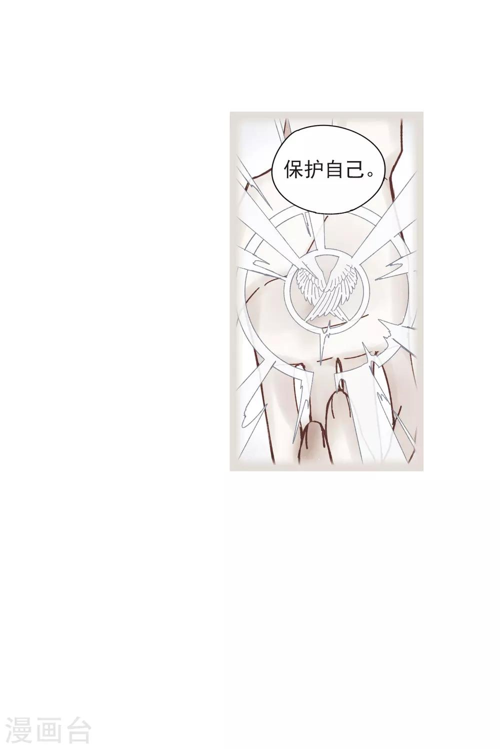 摩耶·人间玉韩漫全集-第38话3 结印无删减无遮挡章节图片 