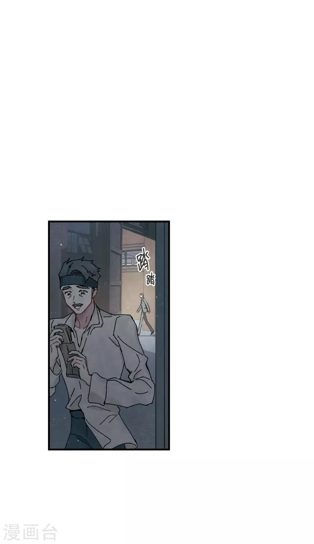 摩耶·人间玉韩漫全集-第39话1 红月无删减无遮挡章节图片 