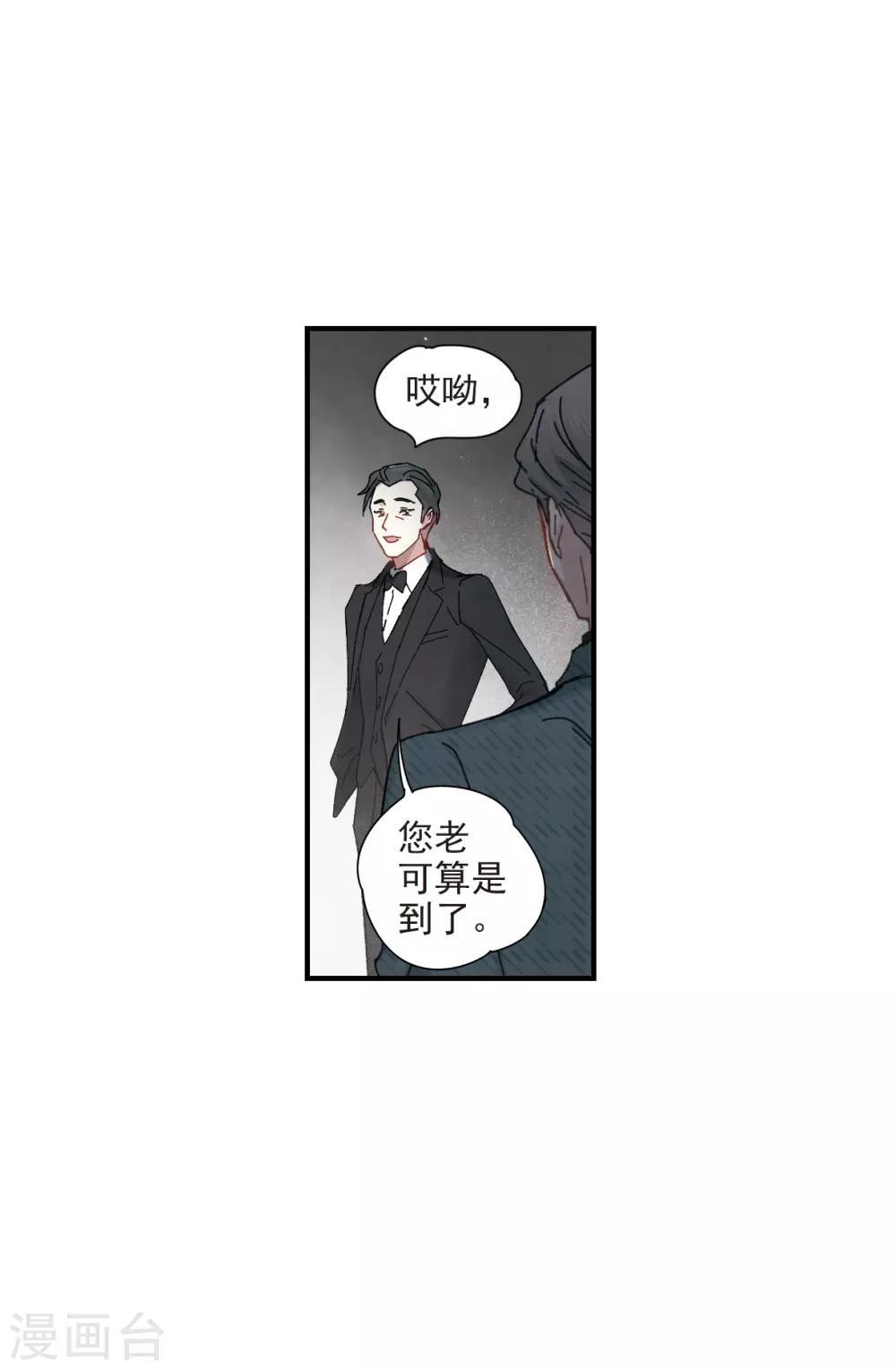 摩耶·人间玉韩漫全集-第39话1 红月无删减无遮挡章节图片 