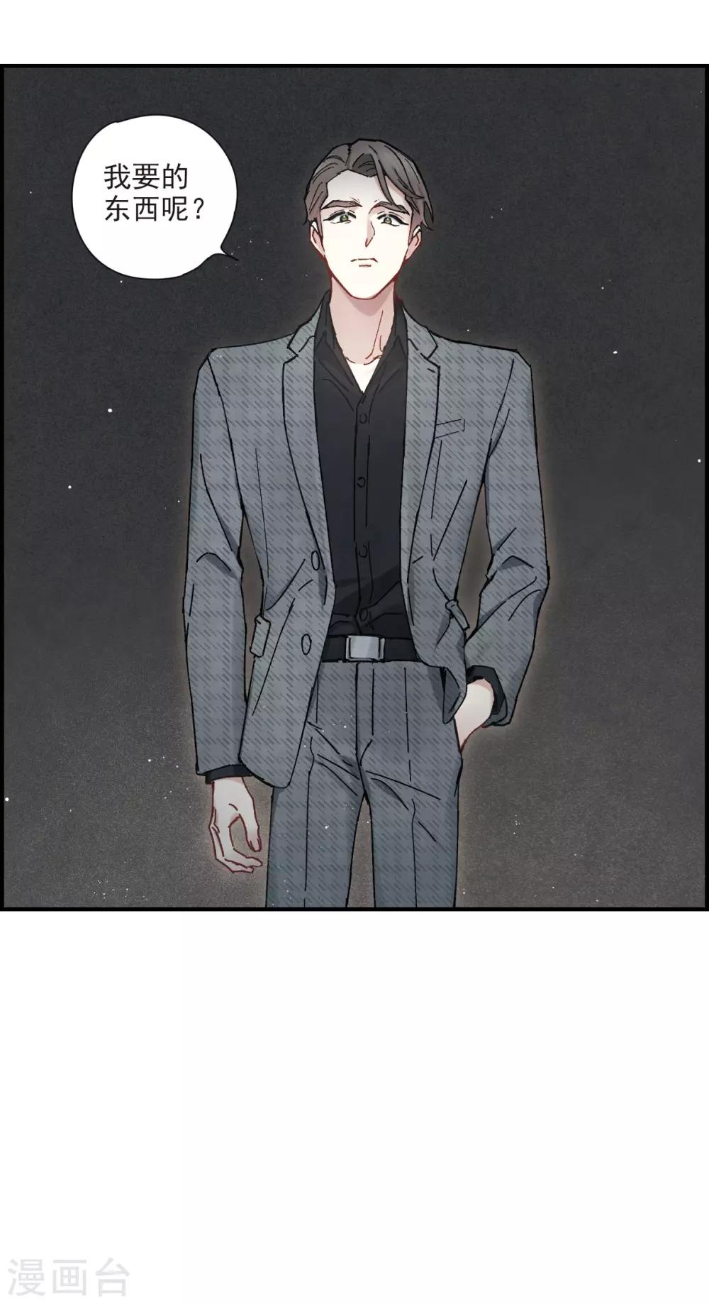 摩耶·人间玉韩漫全集-第39话1 红月无删减无遮挡章节图片 