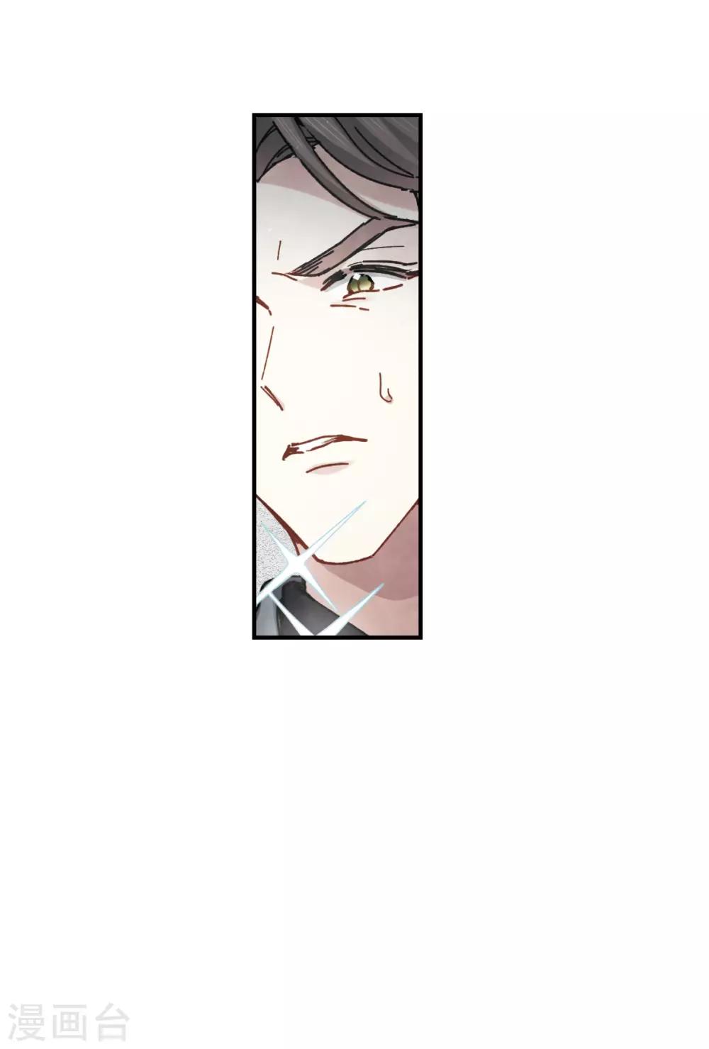 摩耶·人间玉韩漫全集-第39话1 红月无删减无遮挡章节图片 