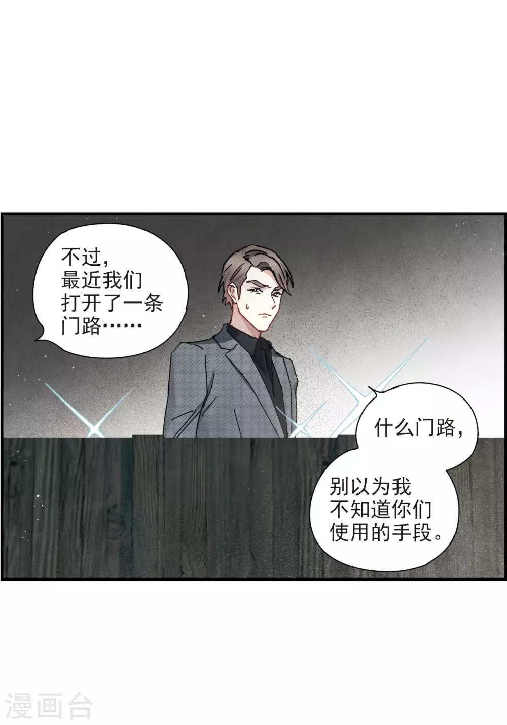 摩耶·人间玉韩漫全集-第39话1 红月无删减无遮挡章节图片 