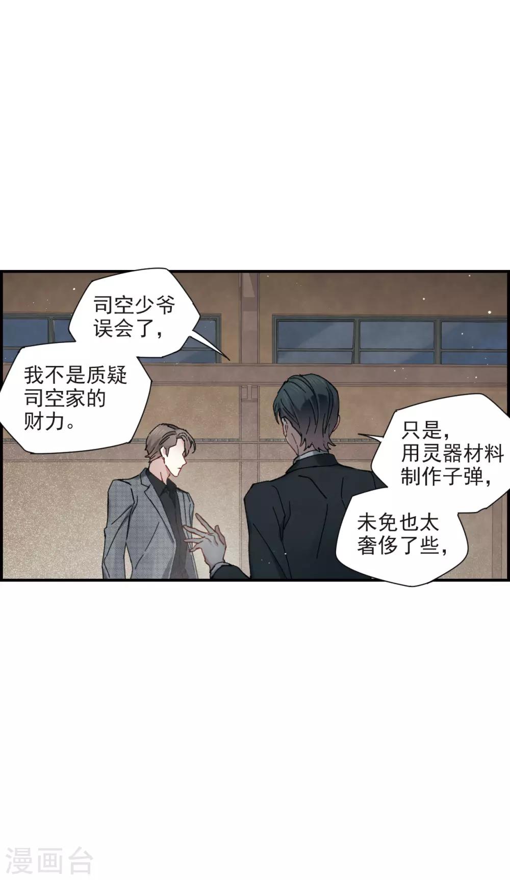 摩耶·人间玉韩漫全集-第39话1 红月无删减无遮挡章节图片 
