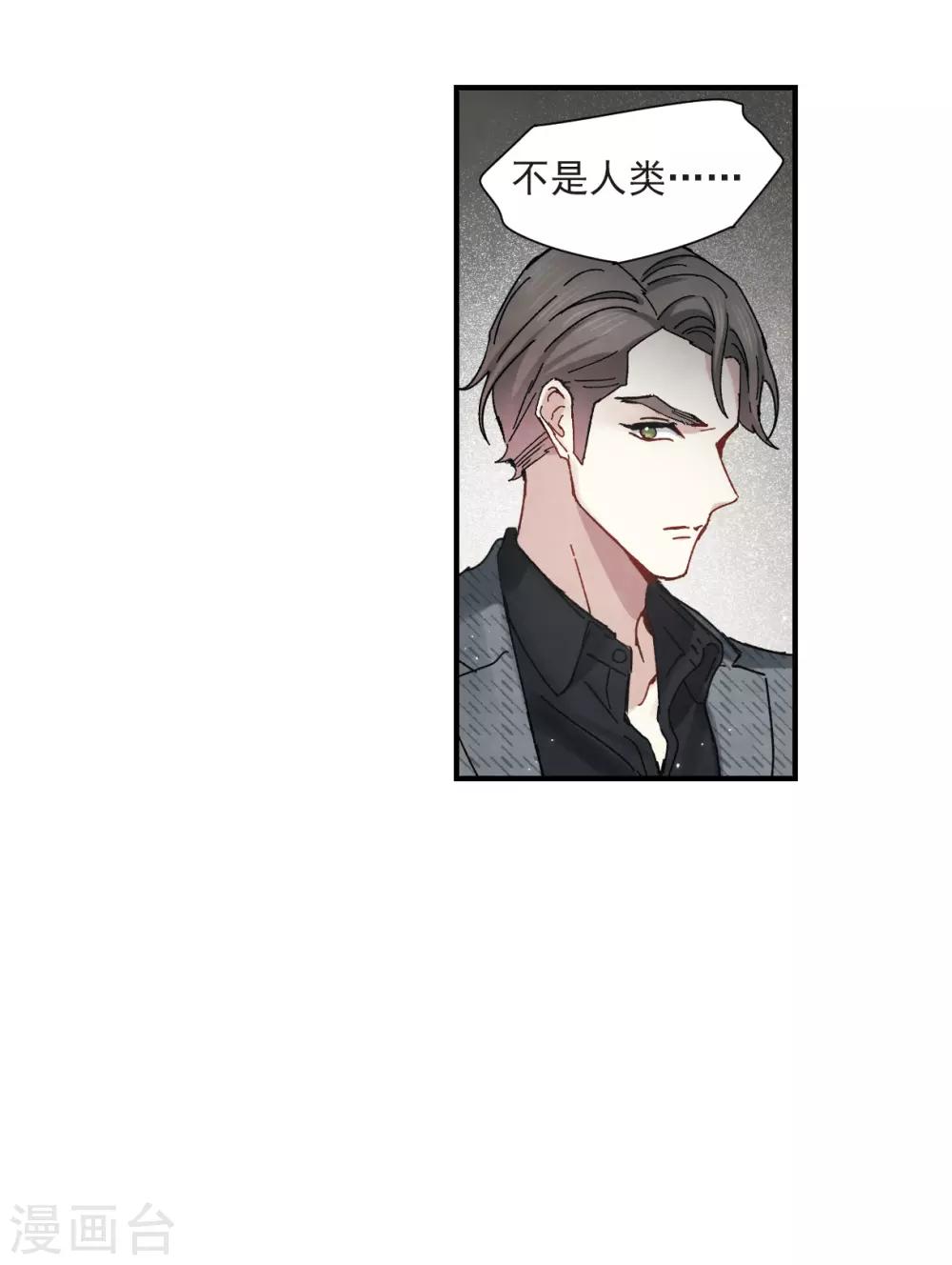 摩耶·人间玉韩漫全集-第39话1 红月无删减无遮挡章节图片 