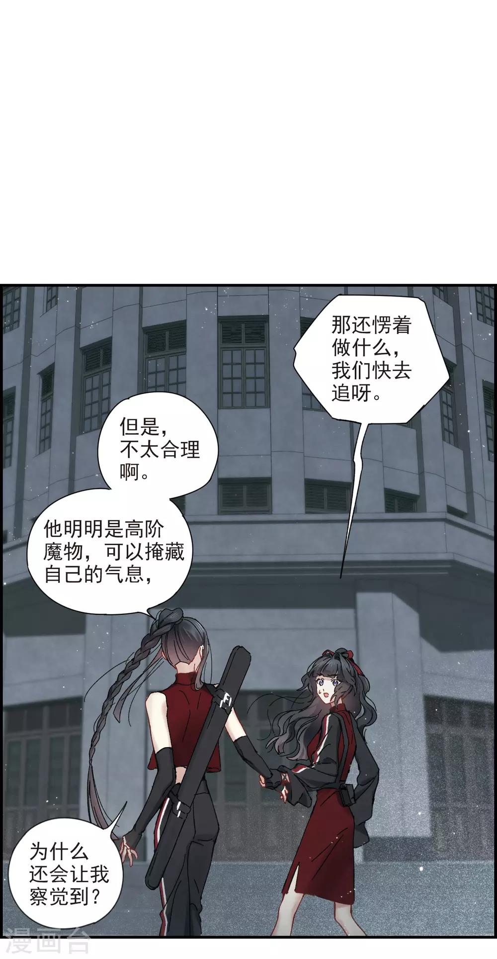 摩耶·人间玉韩漫全集-第39话1 红月无删减无遮挡章节图片 