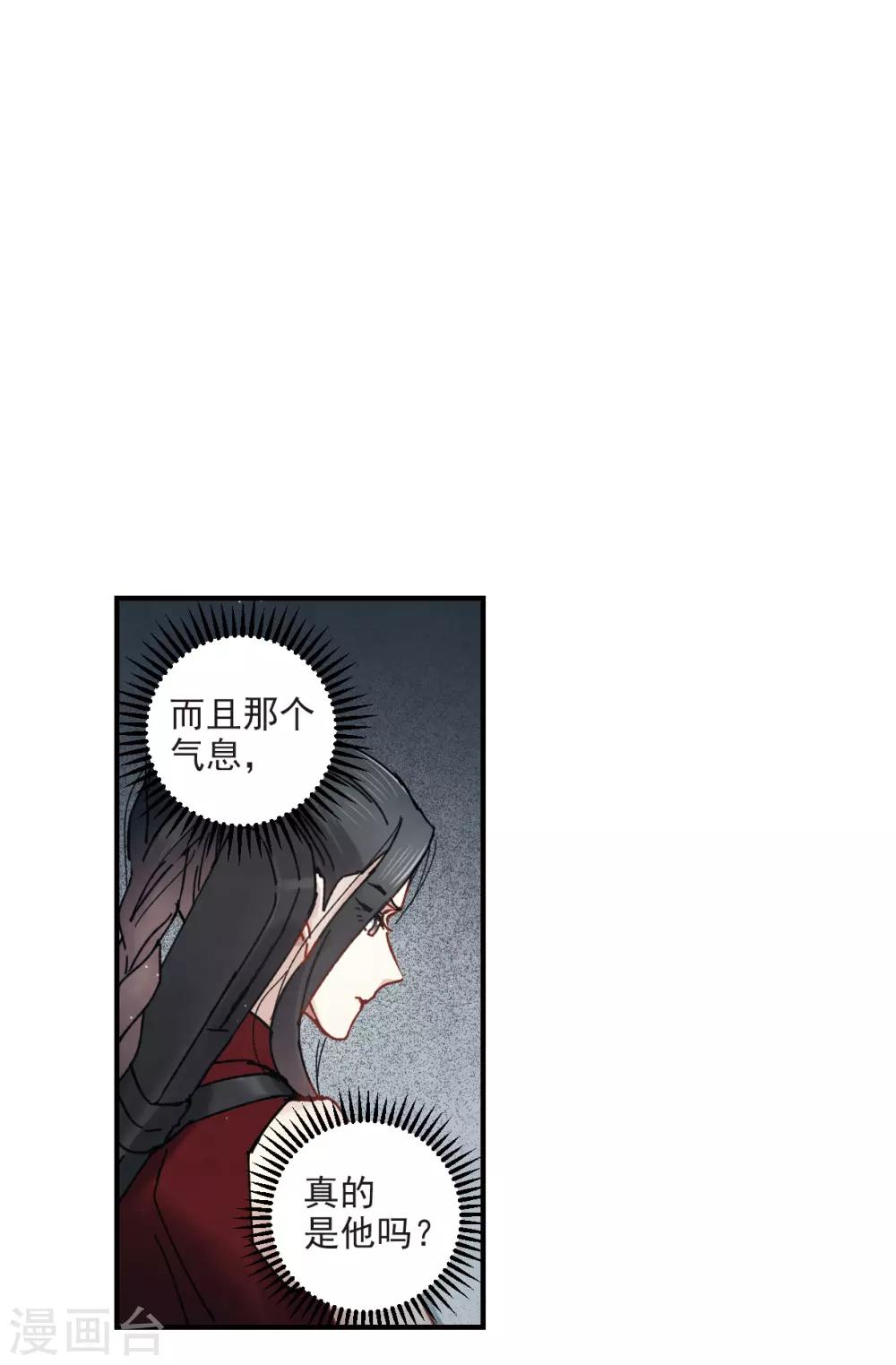 摩耶·人间玉韩漫全集-第39话1 红月无删减无遮挡章节图片 