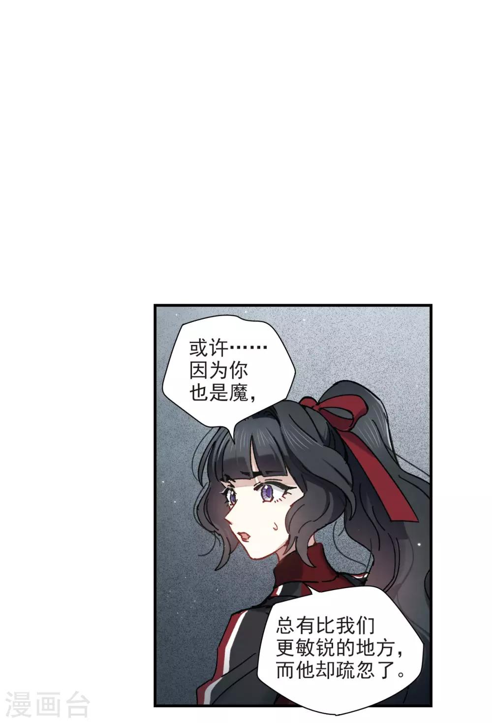 摩耶·人间玉韩漫全集-第39话1 红月无删减无遮挡章节图片 