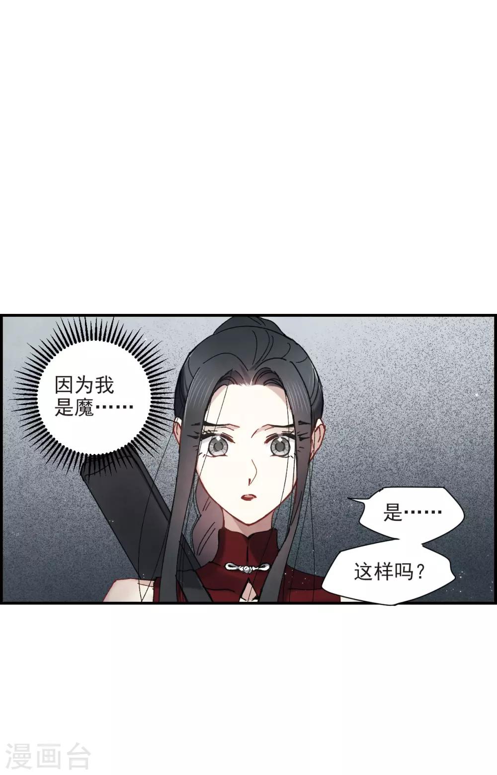 摩耶·人间玉韩漫全集-第39话1 红月无删减无遮挡章节图片 