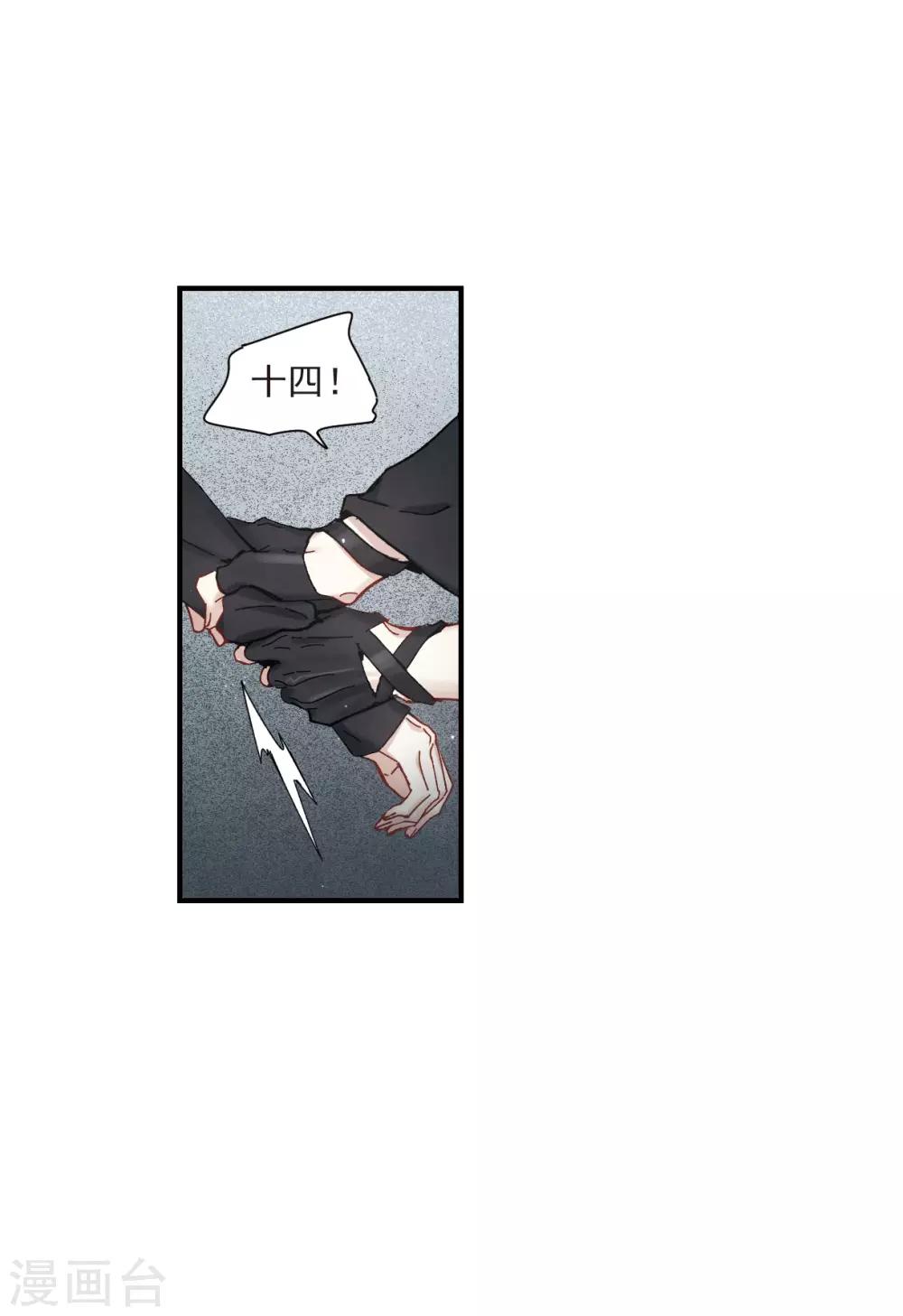 摩耶·人间玉韩漫全集-第39话1 红月无删减无遮挡章节图片 