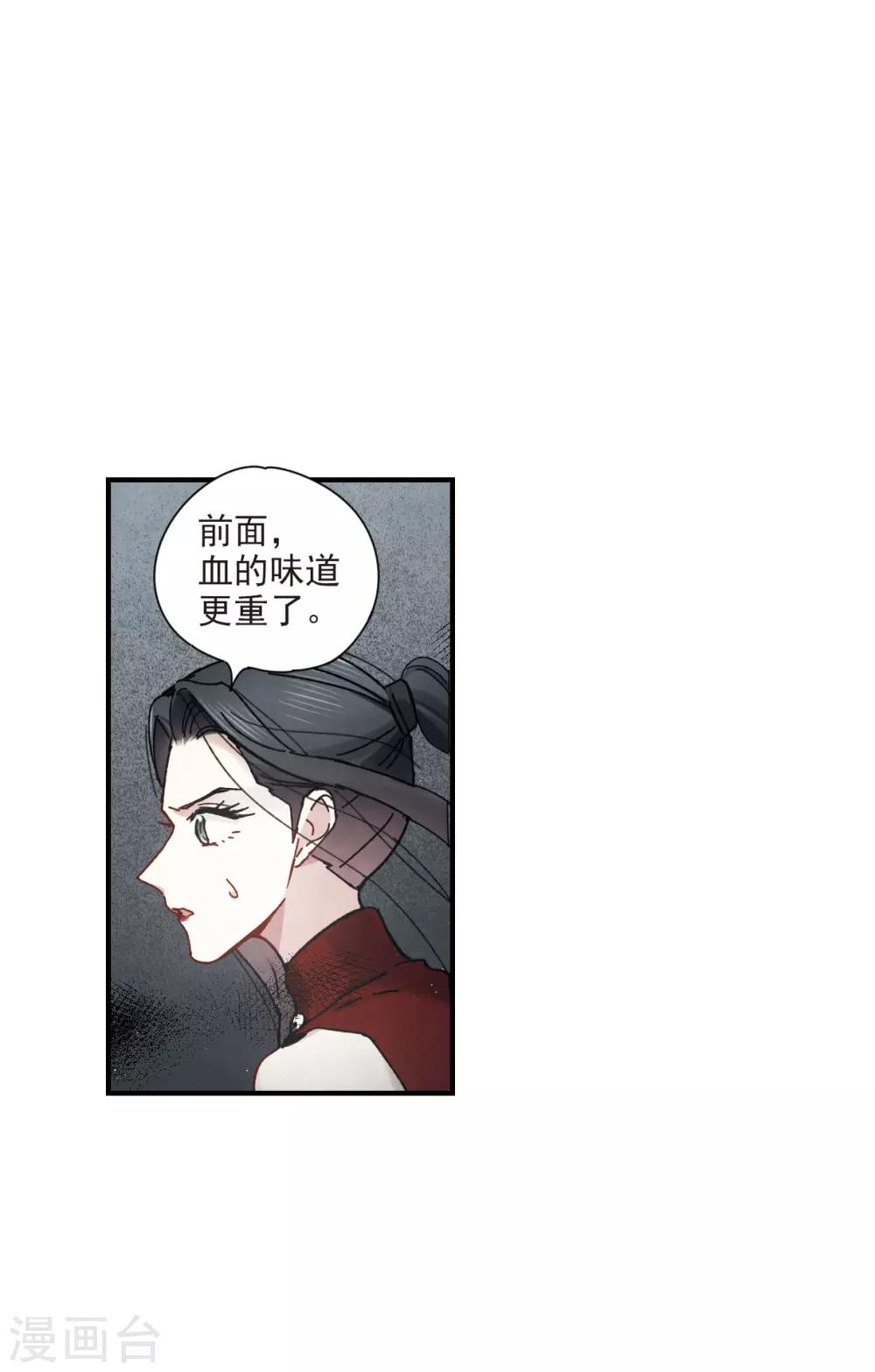 摩耶·人间玉韩漫全集-第39话2 红月无删减无遮挡章节图片 