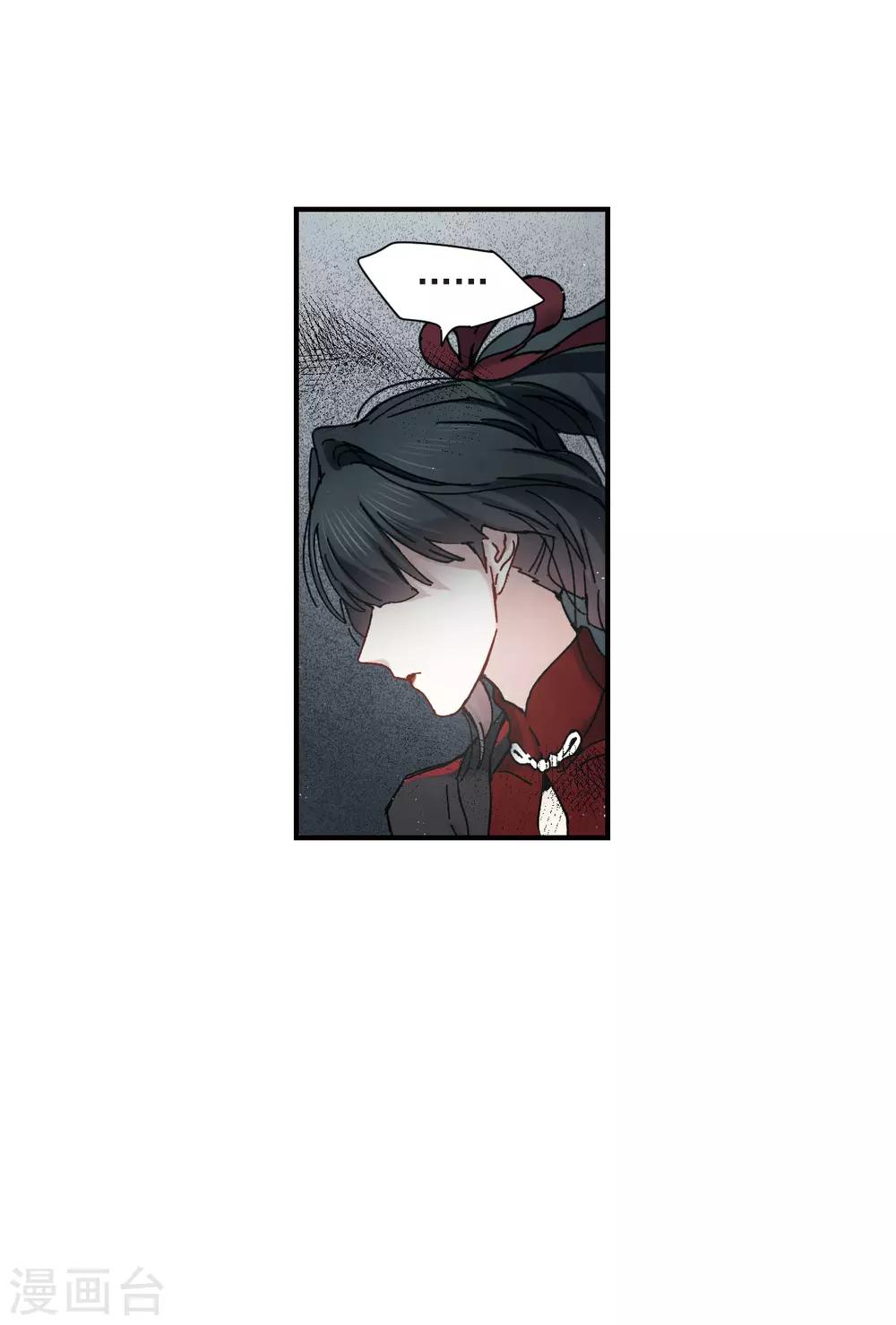 摩耶·人间玉韩漫全集-第39话2 红月无删减无遮挡章节图片 