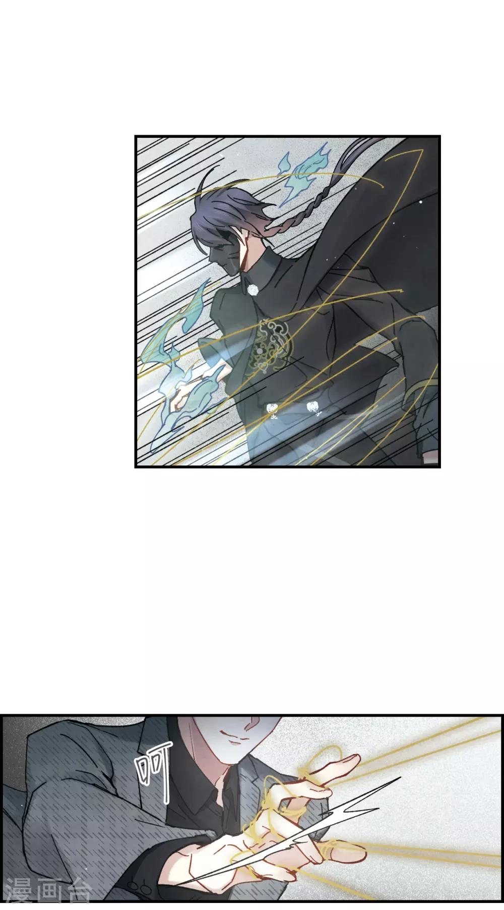 摩耶·人间玉韩漫全集-第39话2 红月无删减无遮挡章节图片 