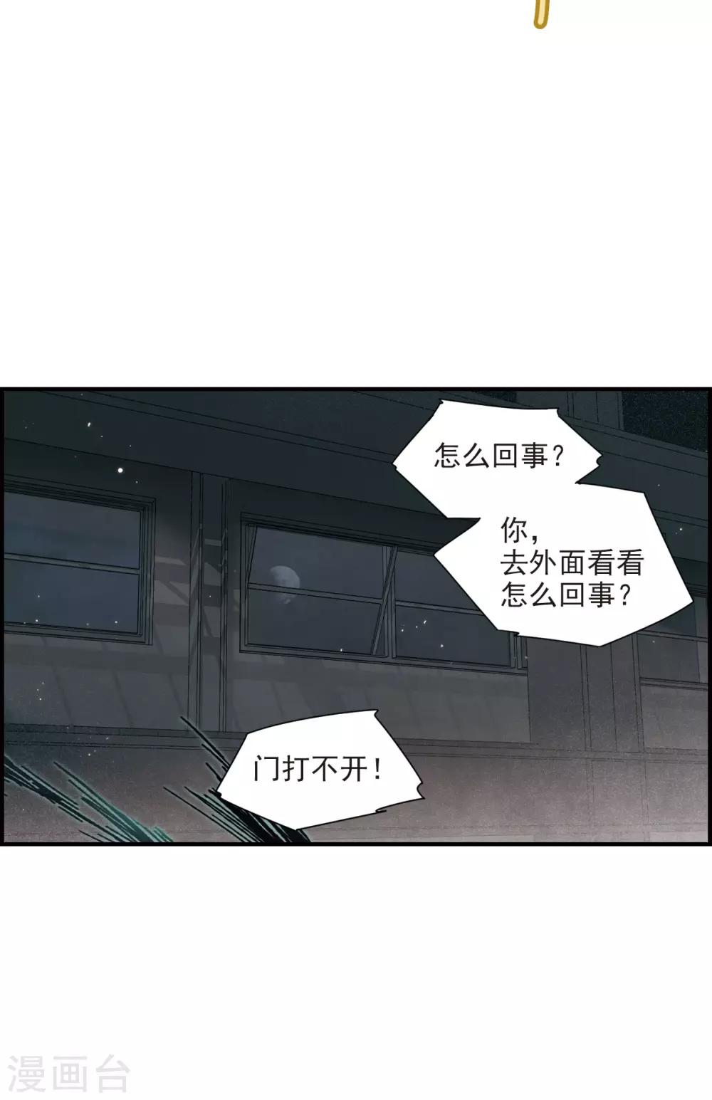 摩耶·人间玉韩漫全集-第39话2 红月无删减无遮挡章节图片 