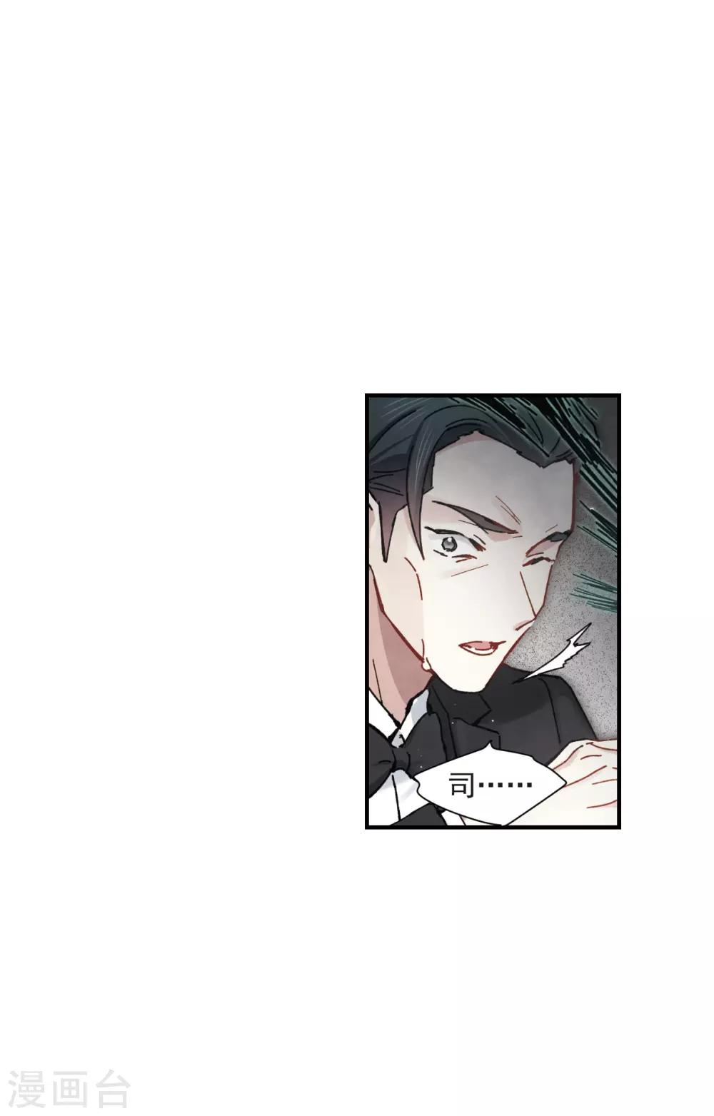 摩耶·人间玉韩漫全集-第39话2 红月无删减无遮挡章节图片 