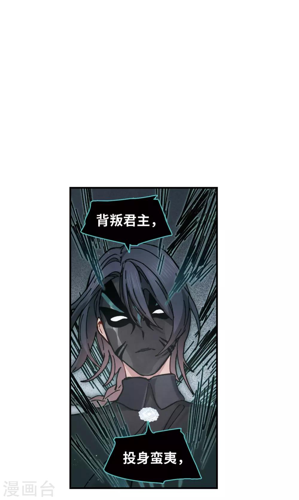 摩耶·人间玉韩漫全集-第39话2 红月无删减无遮挡章节图片 
