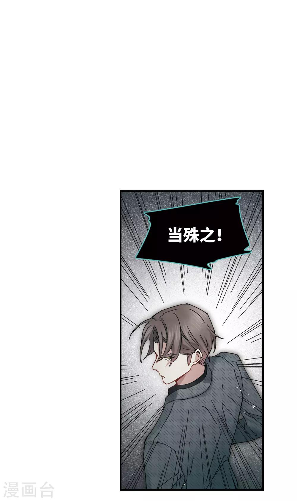 摩耶·人间玉韩漫全集-第39话2 红月无删减无遮挡章节图片 