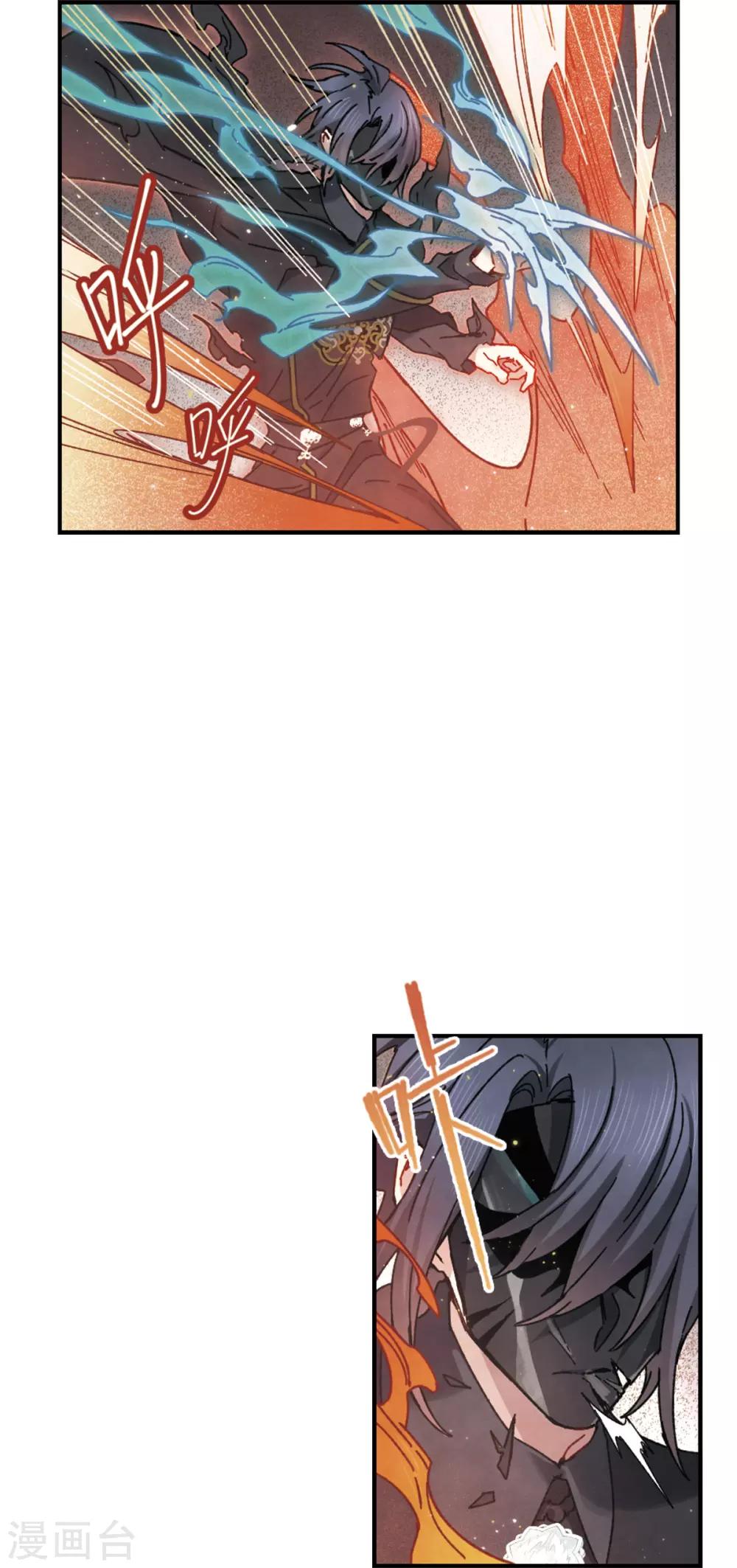 摩耶·人间玉韩漫全集-第39话3 红月无删减无遮挡章节图片 