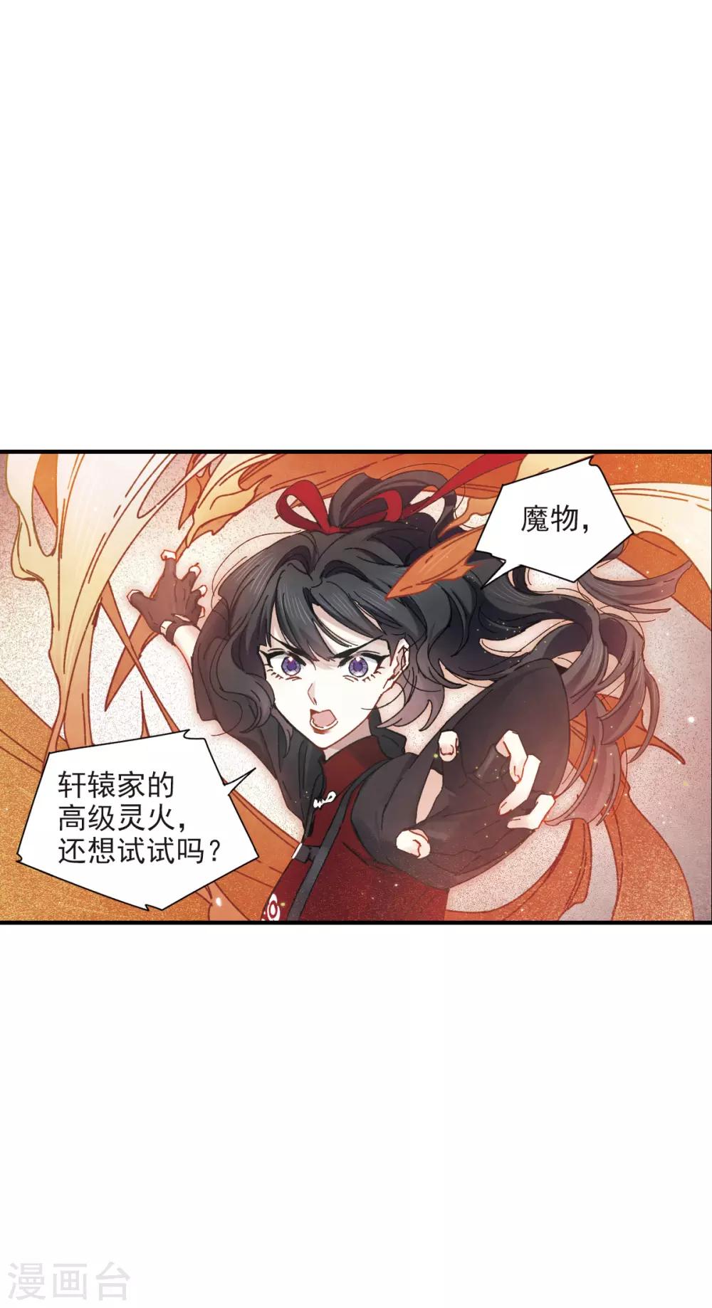 摩耶·人间玉韩漫全集-第39话3 红月无删减无遮挡章节图片 