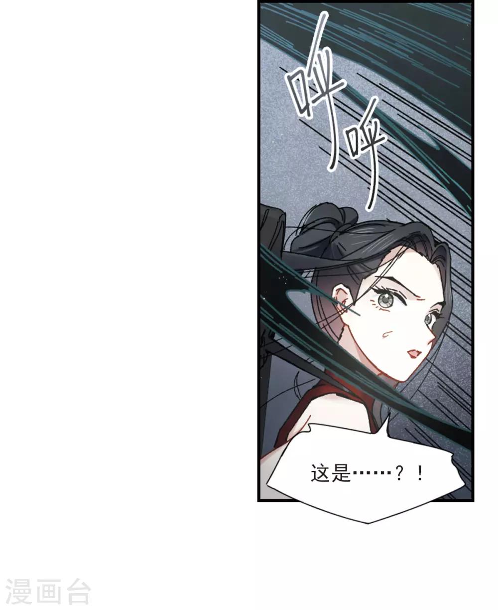 摩耶·人间玉韩漫全集-第39话3 红月无删减无遮挡章节图片 