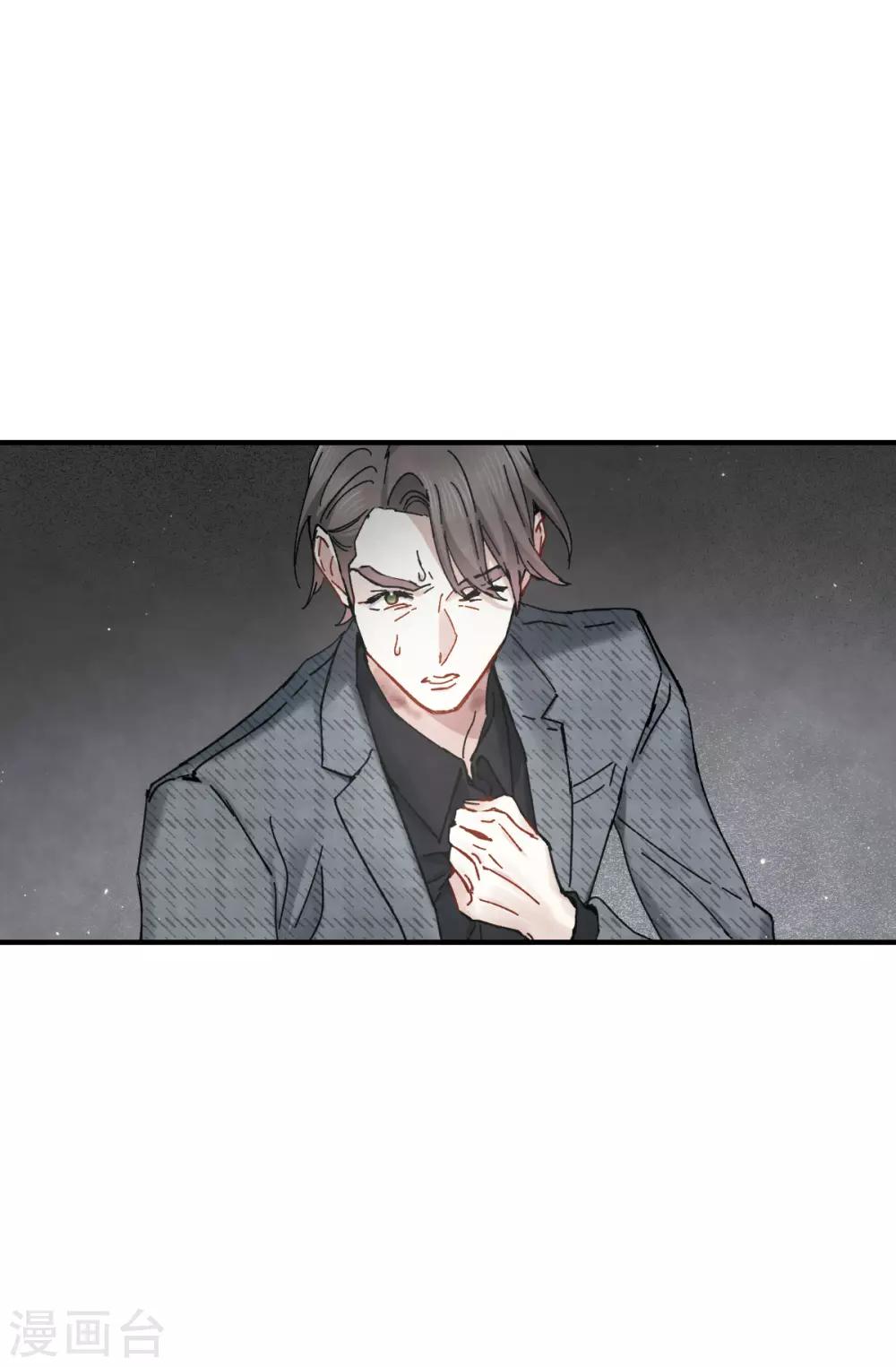 摩耶·人间玉韩漫全集-第39话3 红月无删减无遮挡章节图片 