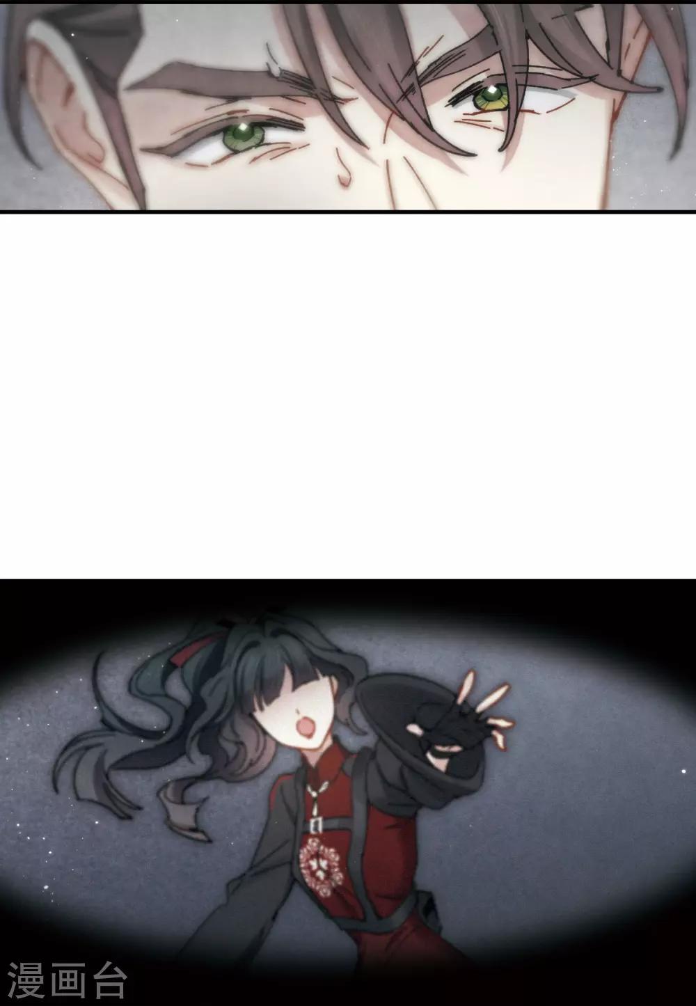 摩耶·人间玉韩漫全集-第39话3 红月无删减无遮挡章节图片 
