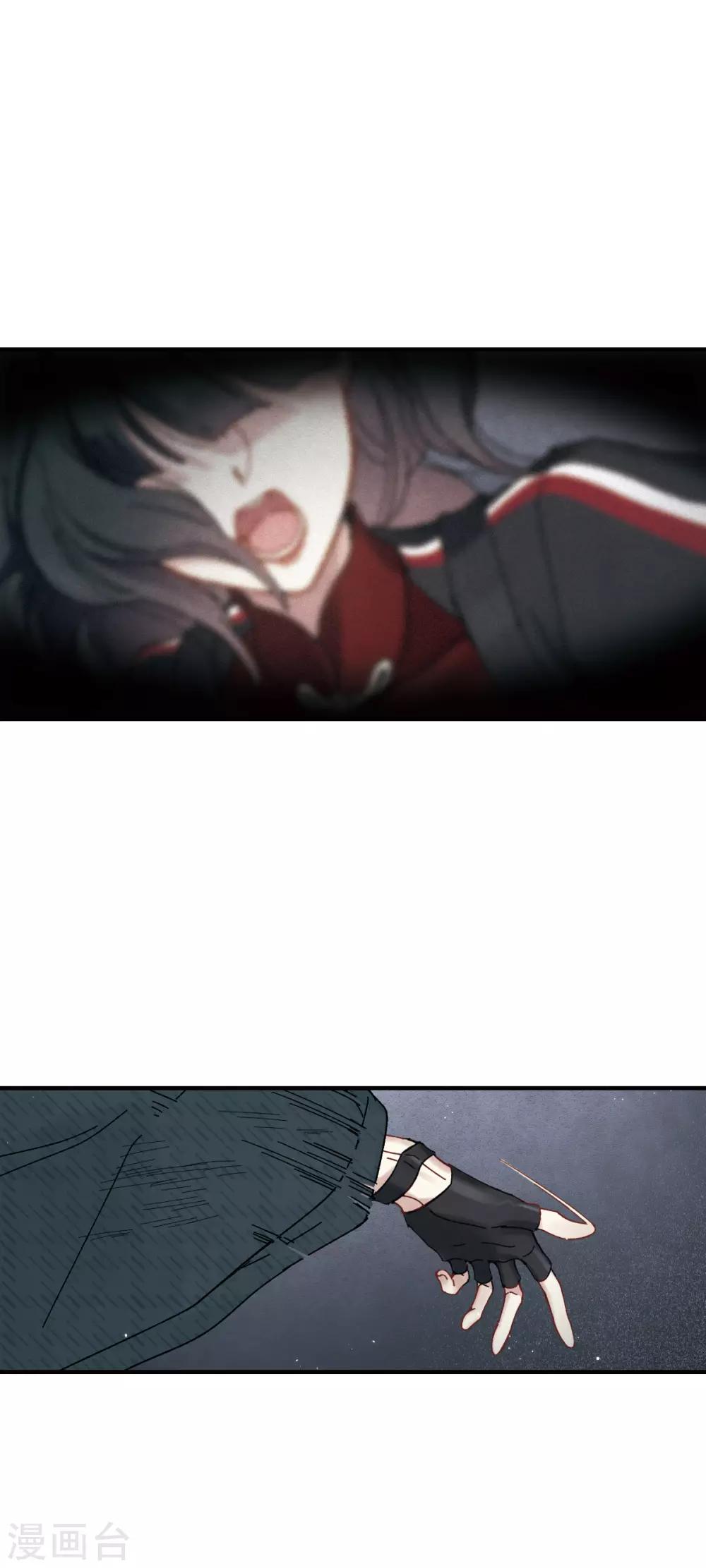摩耶·人间玉韩漫全集-第39话3 红月无删减无遮挡章节图片 