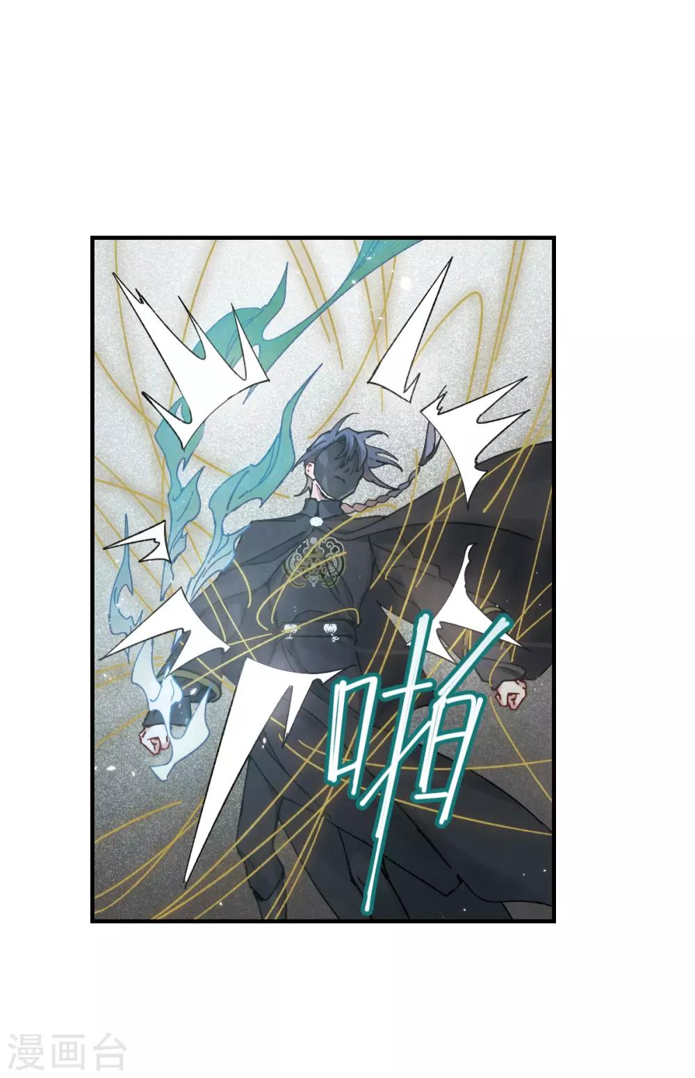 摩耶·人间玉韩漫全集-第39话3 红月无删减无遮挡章节图片 