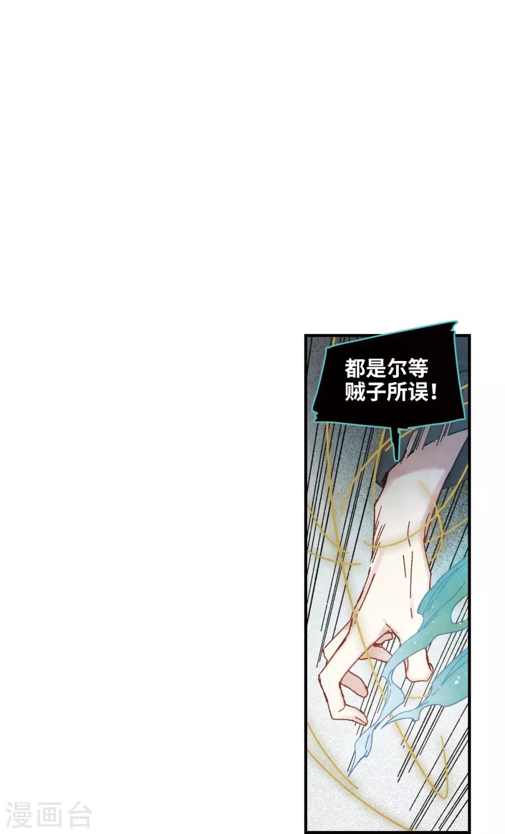 摩耶·人间玉韩漫全集-第39话3 红月无删减无遮挡章节图片 