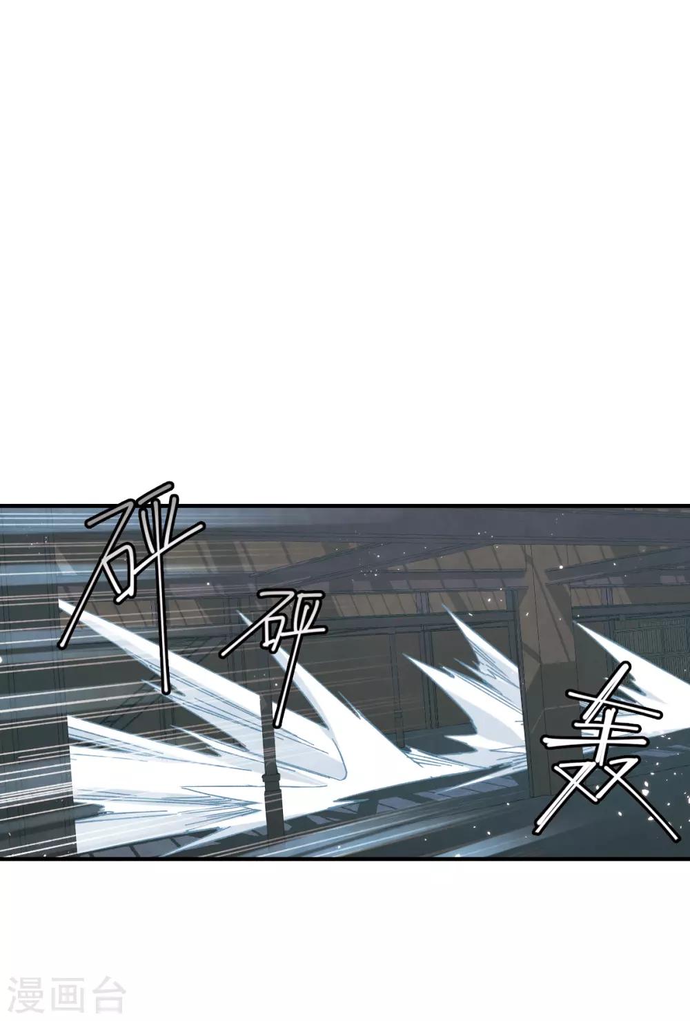 摩耶·人间玉韩漫全集-第39话3 红月无删减无遮挡章节图片 