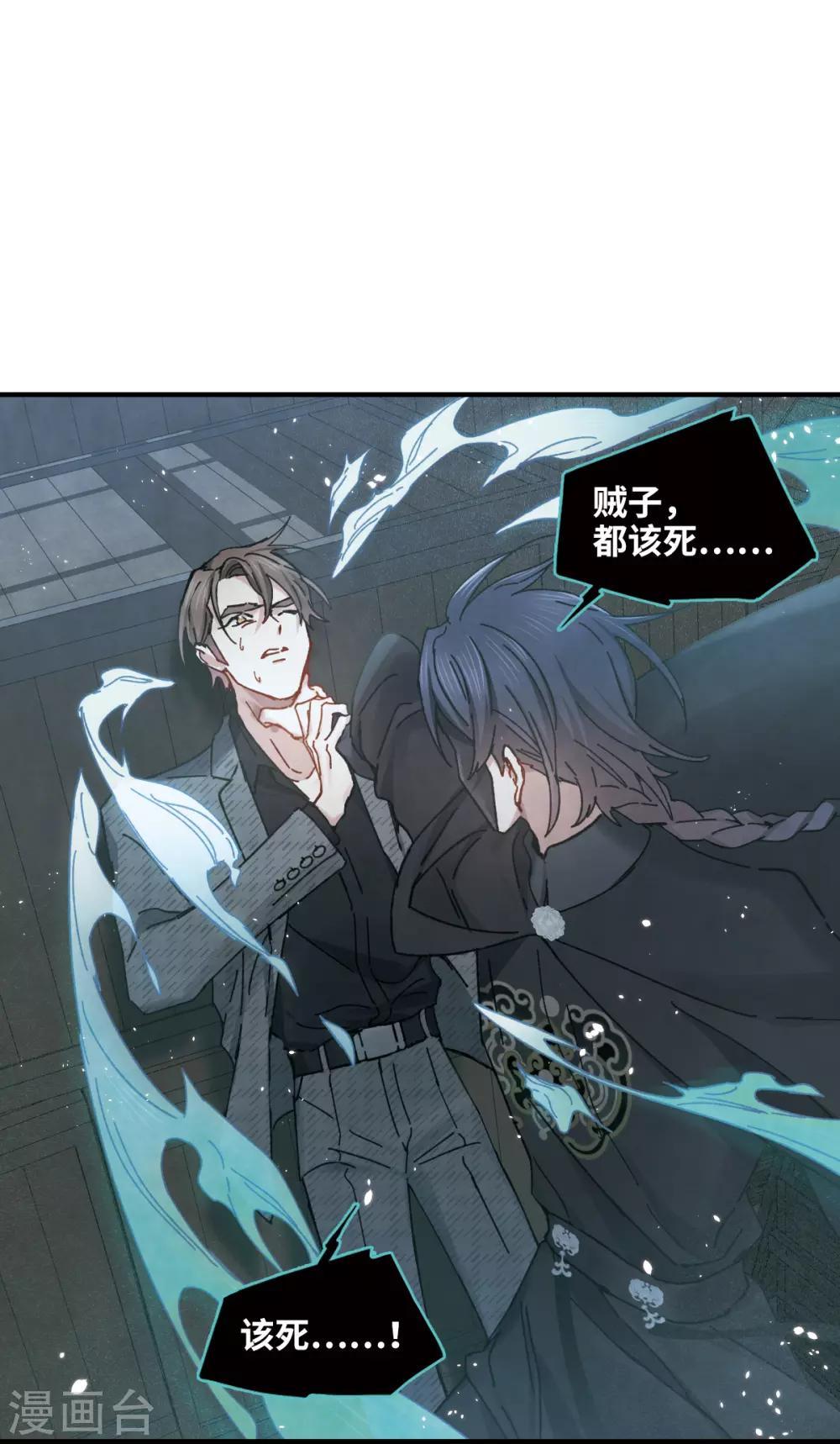 摩耶·人间玉韩漫全集-第39话3 红月无删减无遮挡章节图片 