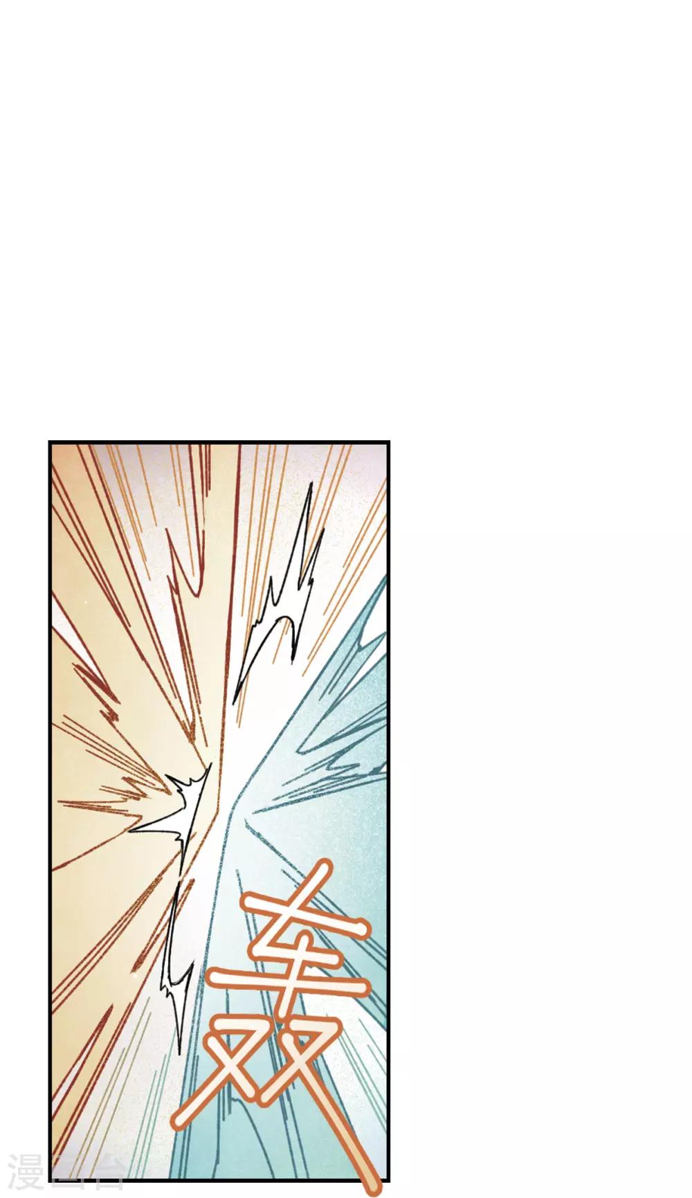 摩耶·人间玉韩漫全集-第40话1 鬼者无删减无遮挡章节图片 
