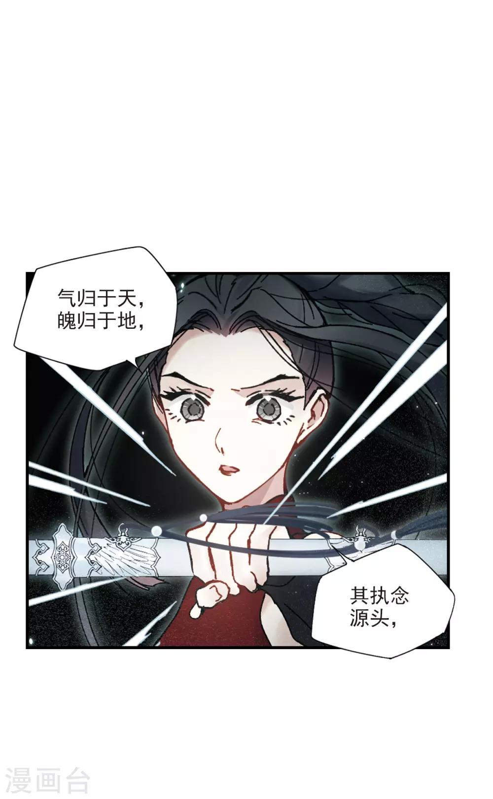 摩耶·人间玉韩漫全集-第40话1 鬼者无删减无遮挡章节图片 