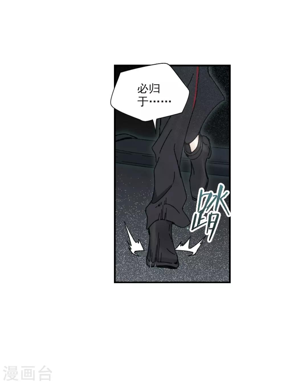 摩耶·人间玉韩漫全集-第40话1 鬼者无删减无遮挡章节图片 