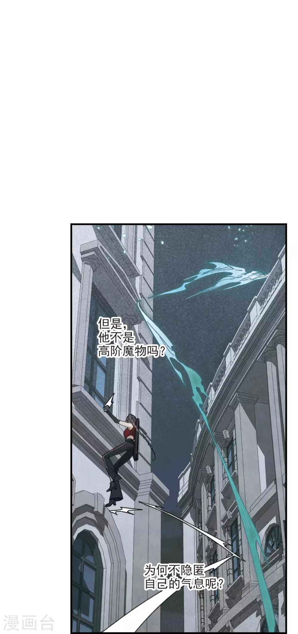 摩耶·人间玉韩漫全集-第40话1 鬼者无删减无遮挡章节图片 